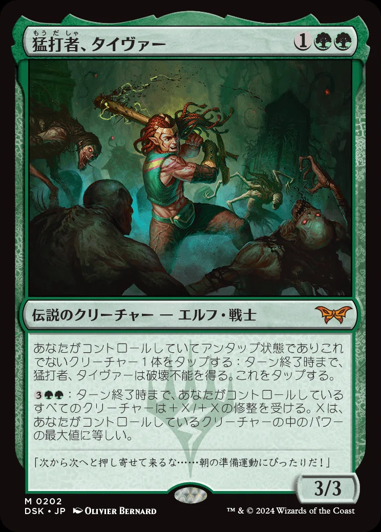 MTG 高位完全者、モーカント フルフォイル　デッキ 黒緑エルフデッキ　日本語 MTG】森の織匠と緑単エルフデッキ【スタンダード】｜くろやぎ