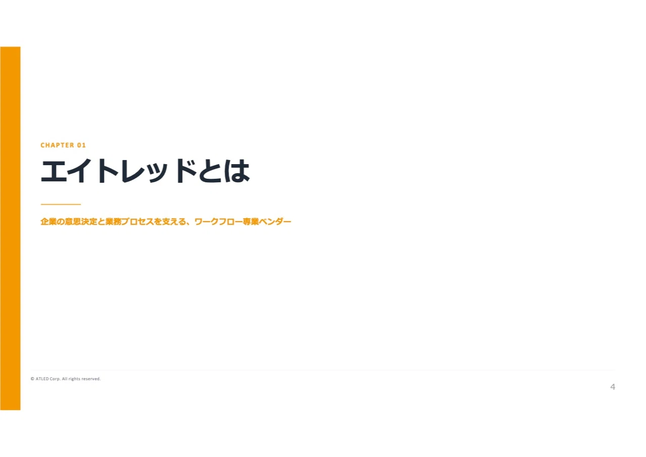 書き起こし]エイトレッド(3969)IRセミナー&質疑応答 2026.9.18｜Kabu