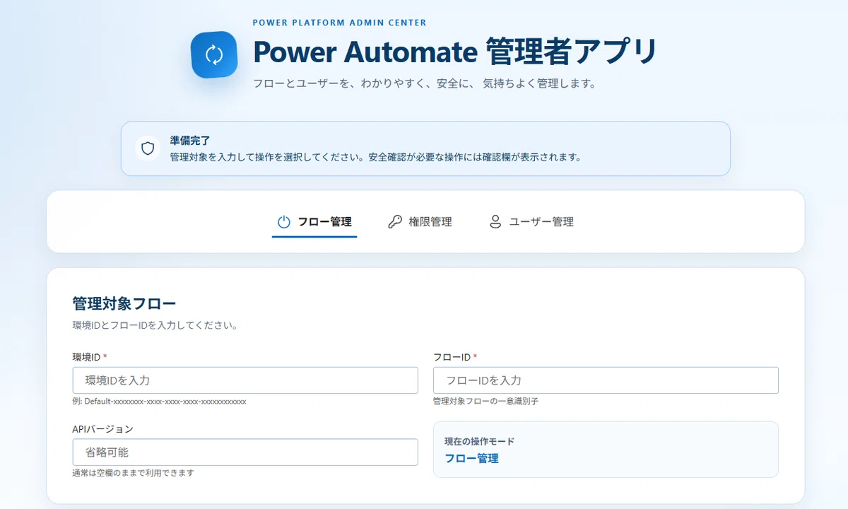 [Power Apps Code Apps] I tried developing a "Power Automate Admin App ...