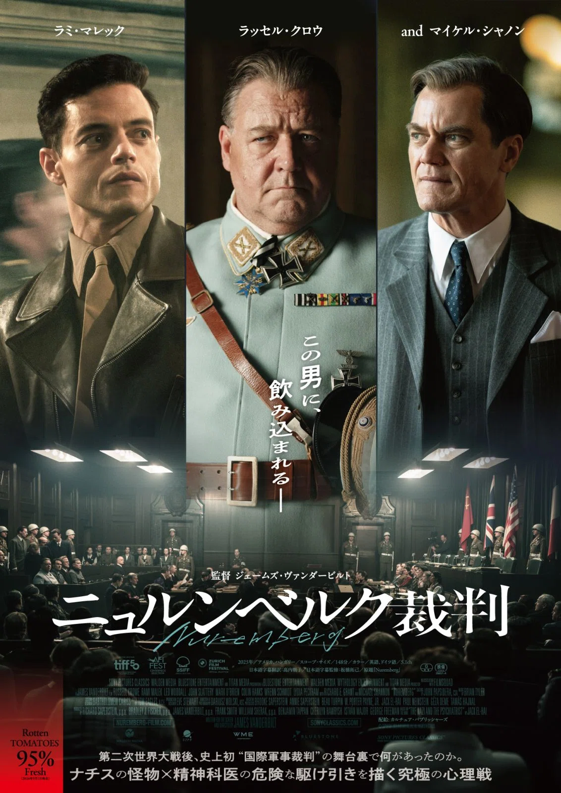 ニュールンベルグ軍事裁判　前篇·後篇　DVD 映画『ニュルンベルク裁判』～史上初の軍事裁判で描かれる究極の心理戦