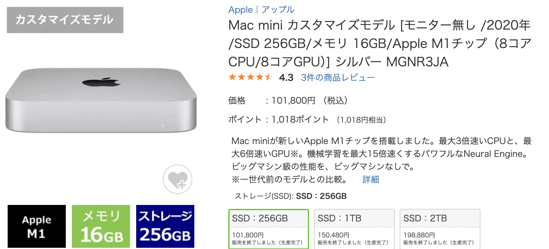 M1 Mac miniを衝動買いした｜he-be