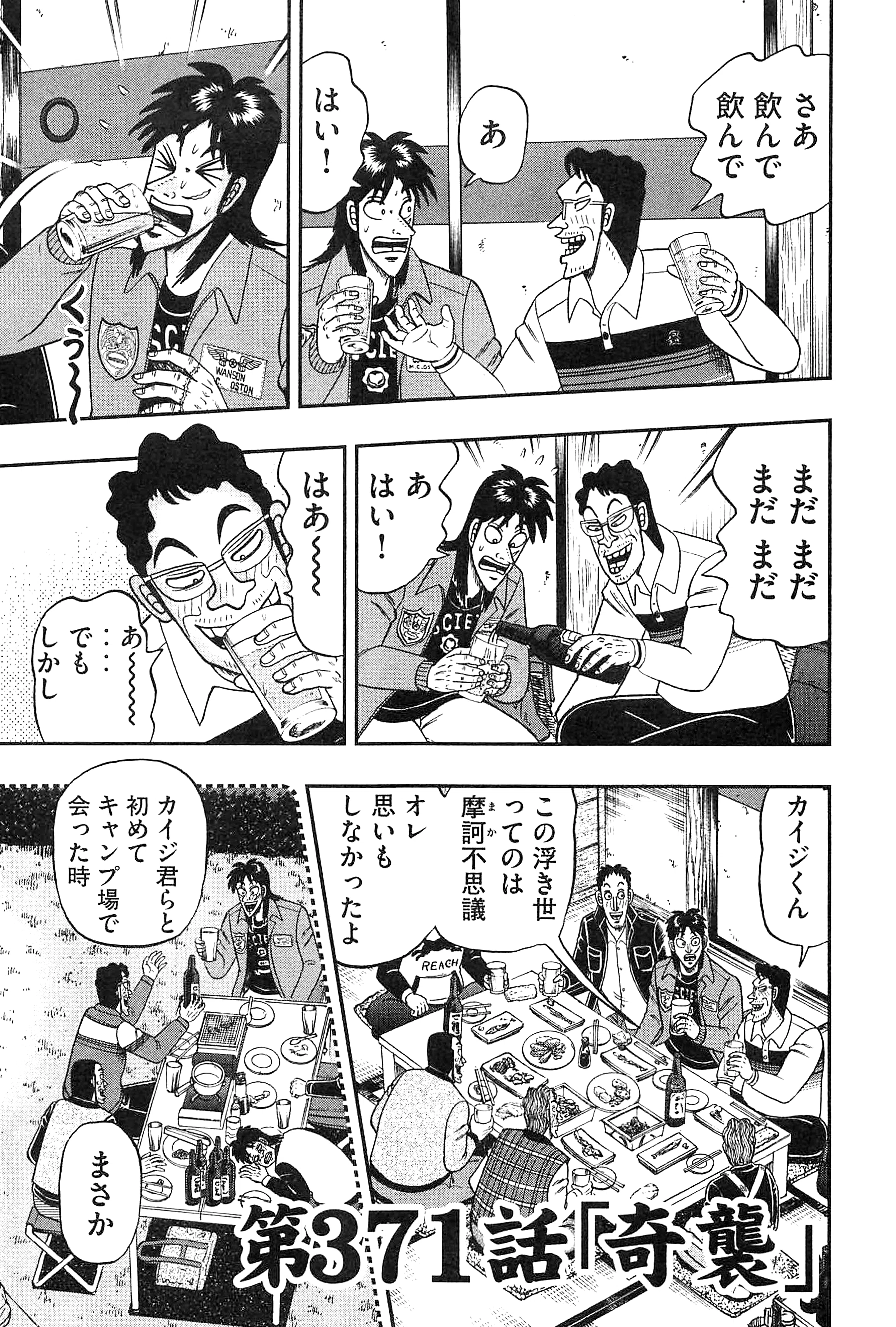 福本伸行 漫画 かぶってますよ！タイトルが⑮｜福本伸行公式note