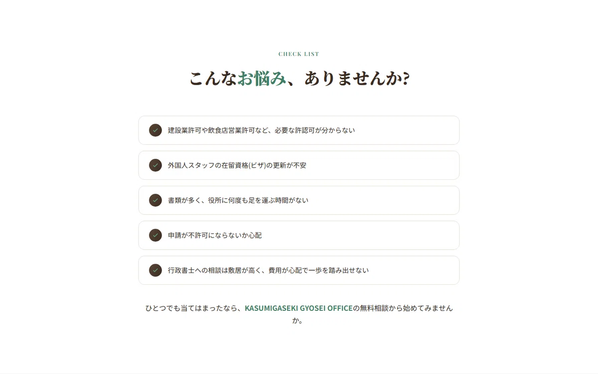 [For Administrative Scrivener Offices] Responsive HTML Template ...