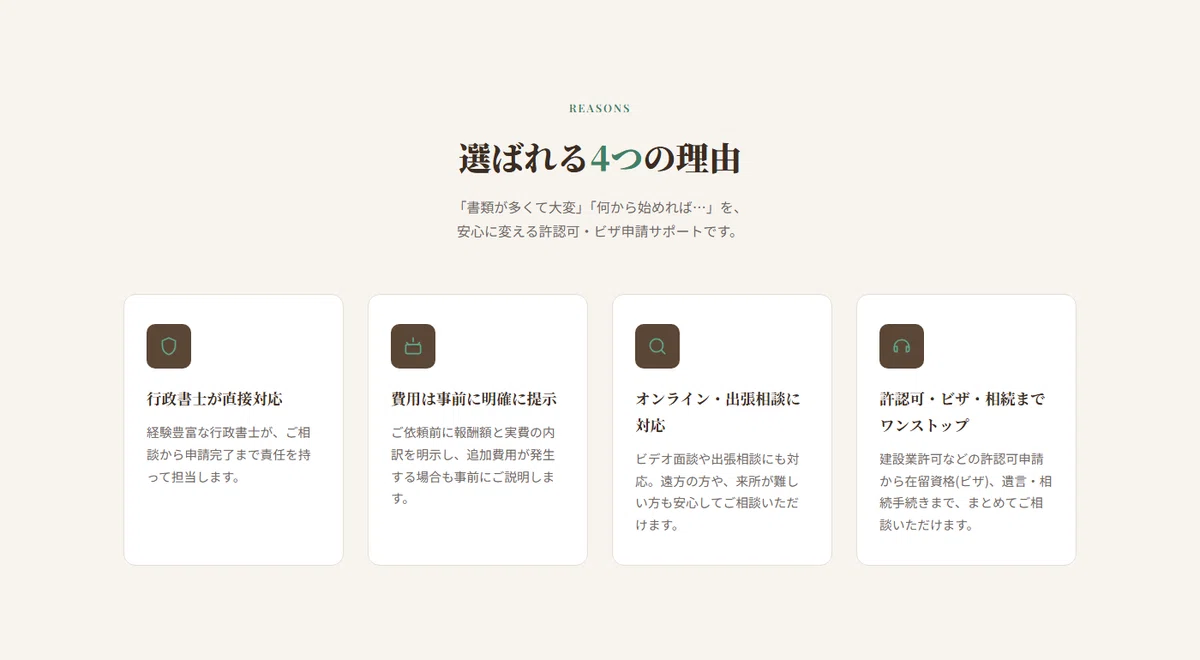 [For Administrative Scrivener Offices] Responsive HTML Template ...