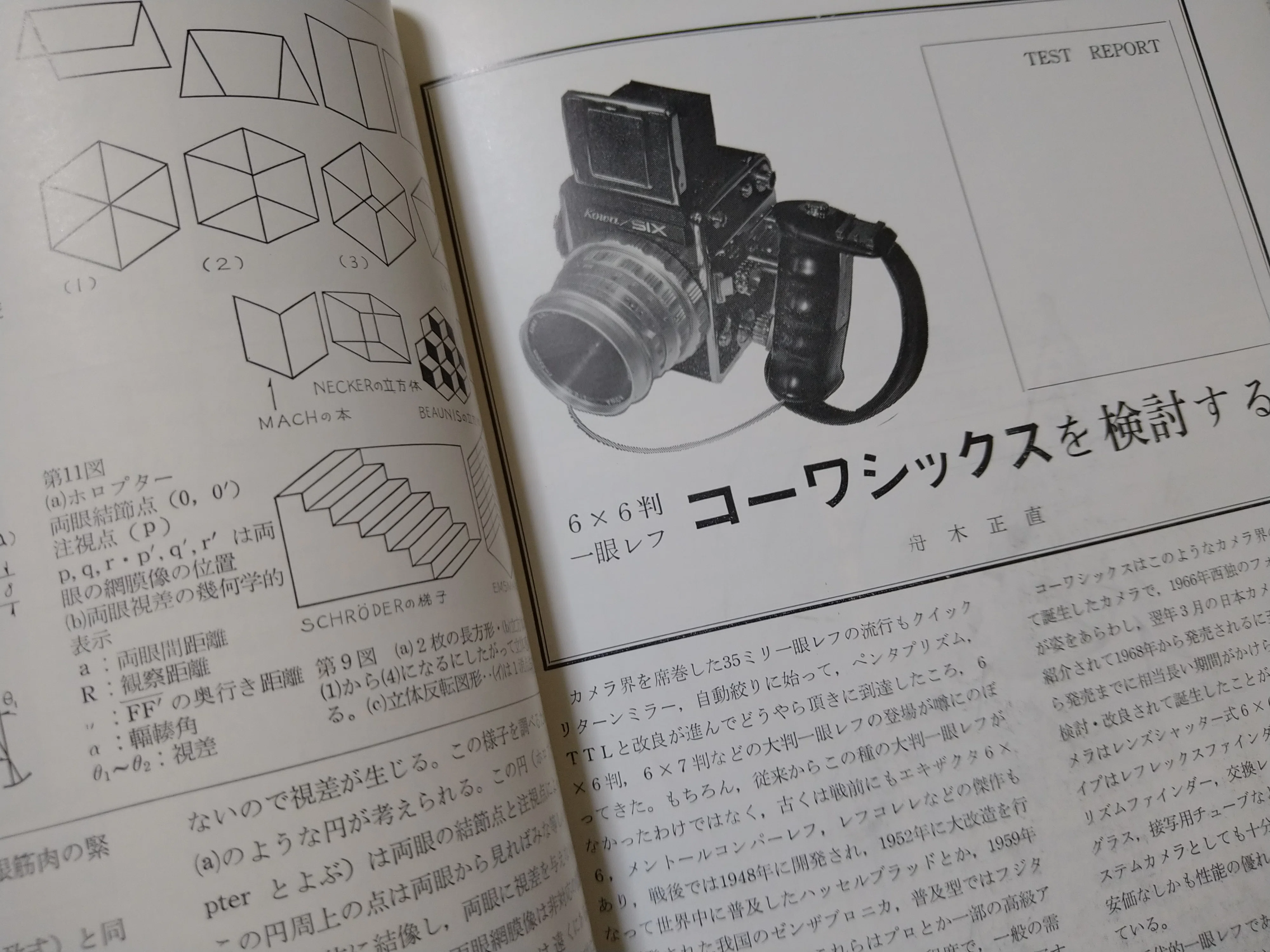 中判フィルムカメラKOWA SIXを買った｜はるひ