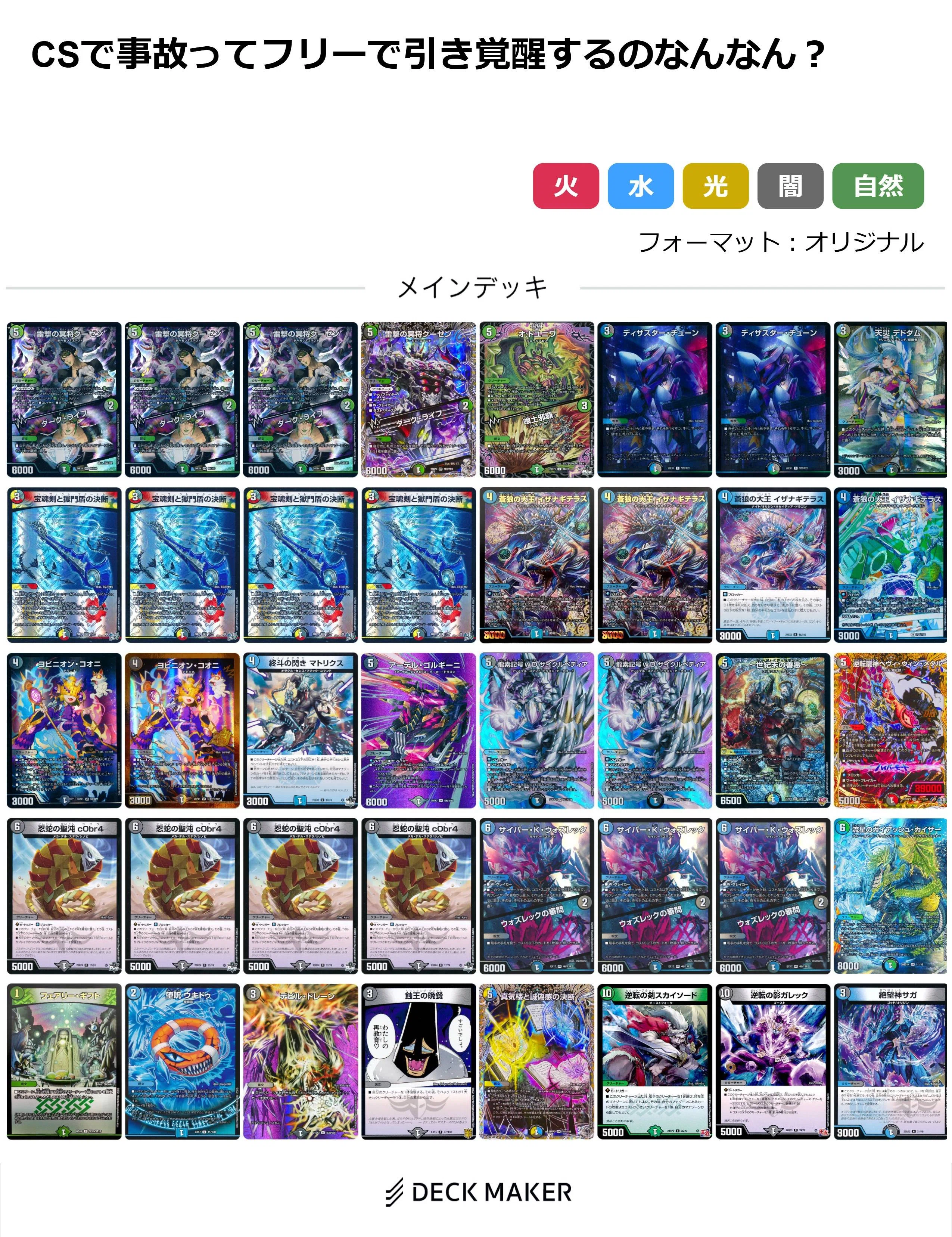 サガループ　デッキ 今まで作ったデッキを成仏しよう（サガループ編）｜ワライガー