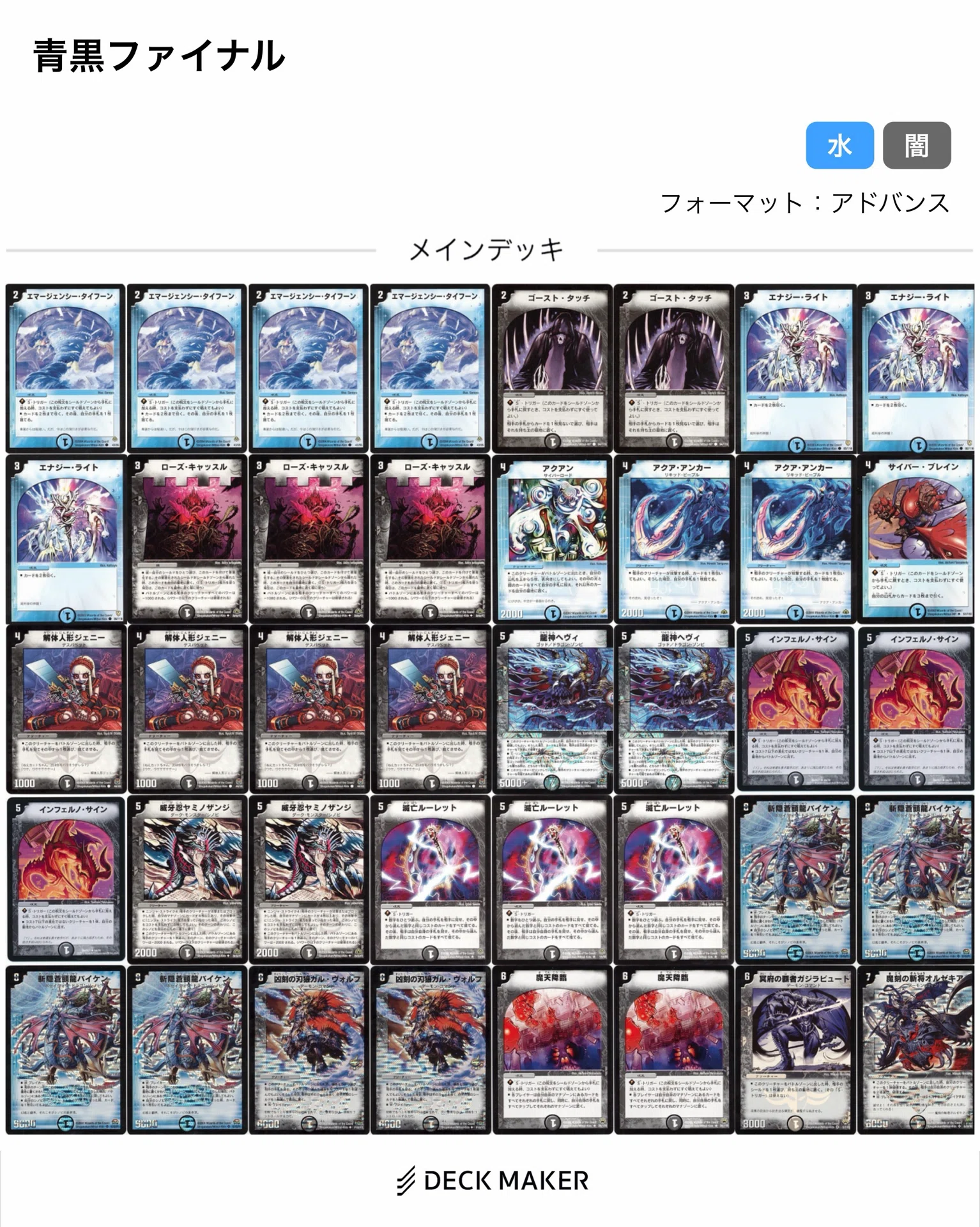 青黒グランドデビル　優勝構築　初期統一　デュエマクラシック08 デュエマクラシック08 青黒マッドネス｜しょーたん