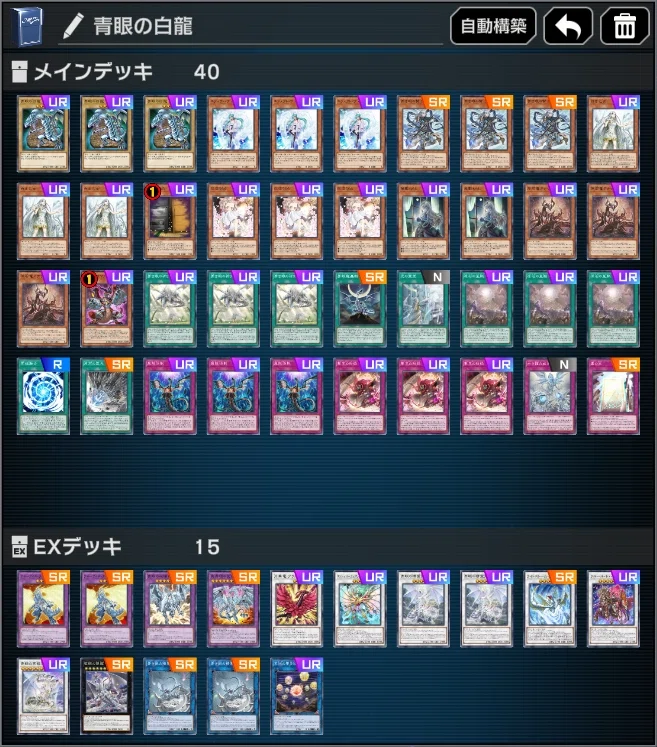 遊戯王MD】【2026年09月ランクマ】青眼の白龍3枚入り原石青眼で