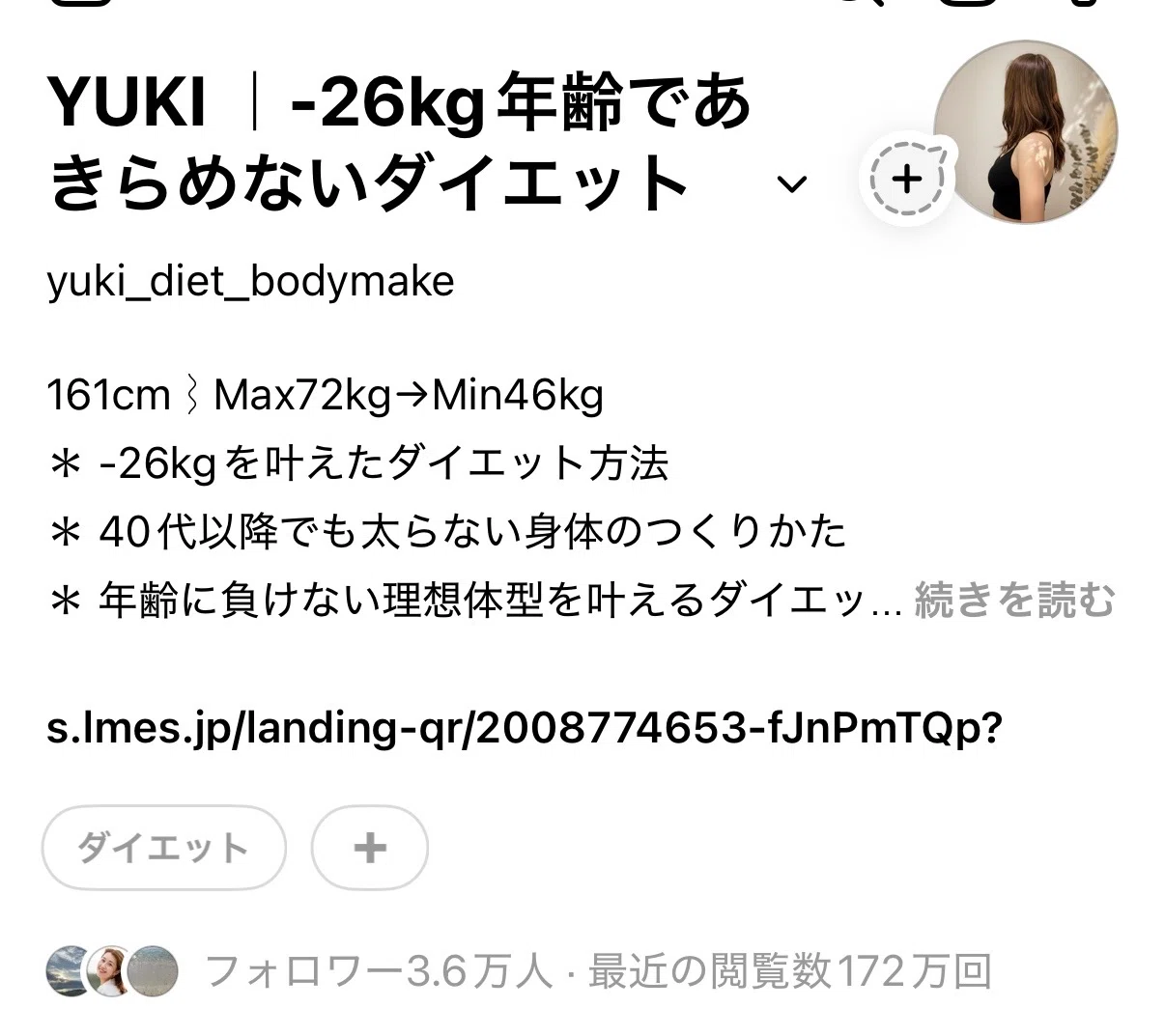 ♯痩せ♯ダイエット♡ものすっごーぃ効果を発揮24万がこの価格 ダイエット×SNS運用サポート・モニター募集｜Yuki@26キロ痩せた主婦の