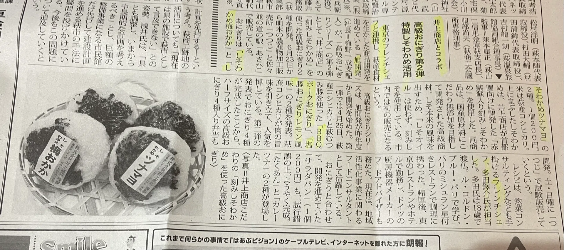 [Hagi Stories #2] The Problem of Hagi's Special Rice Balls Being Too ...