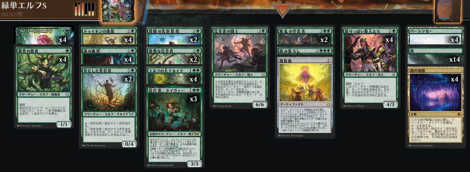 MTG】森の織匠と緑単エルフデッキ【スタンダード】｜くろやぎ