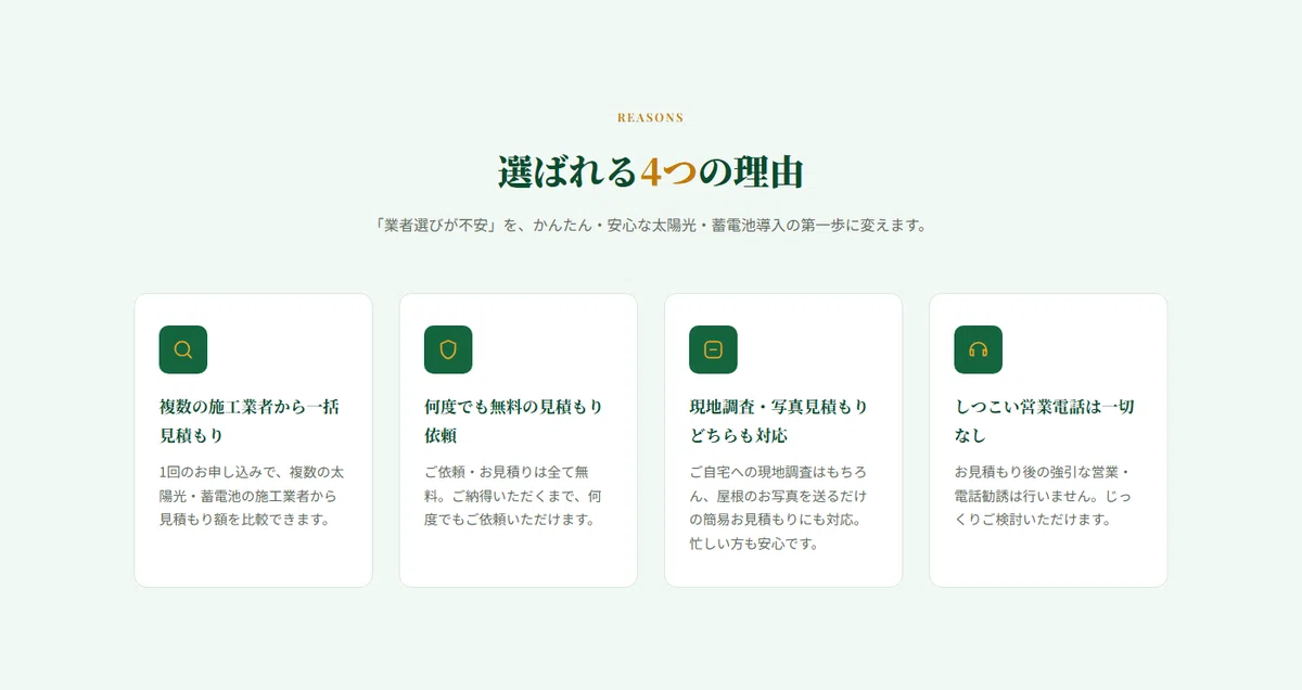[For Solar Power & Storage Batteries] Responsive HTML Template 