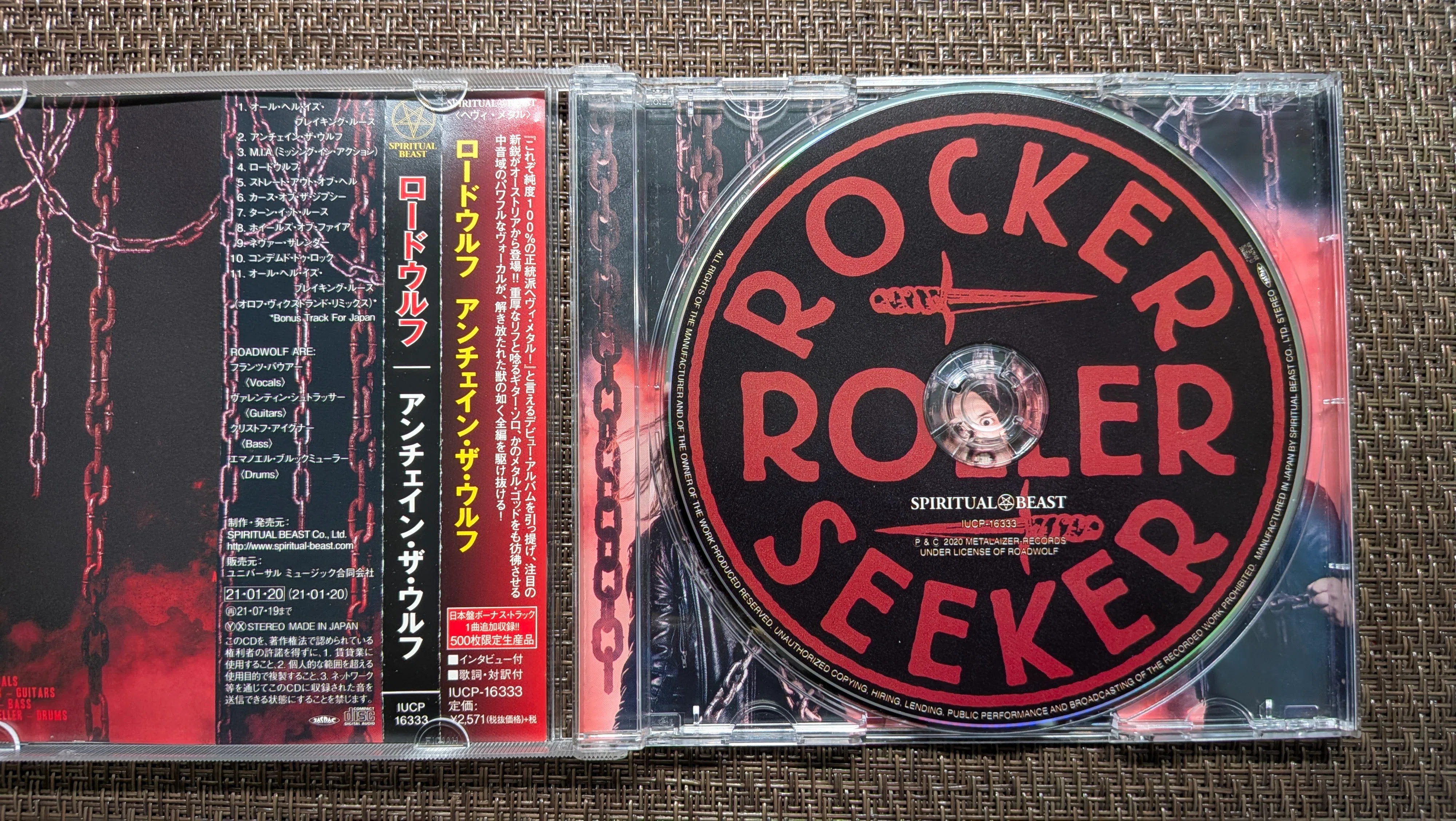 Roadwolf（ロードウルフ）
