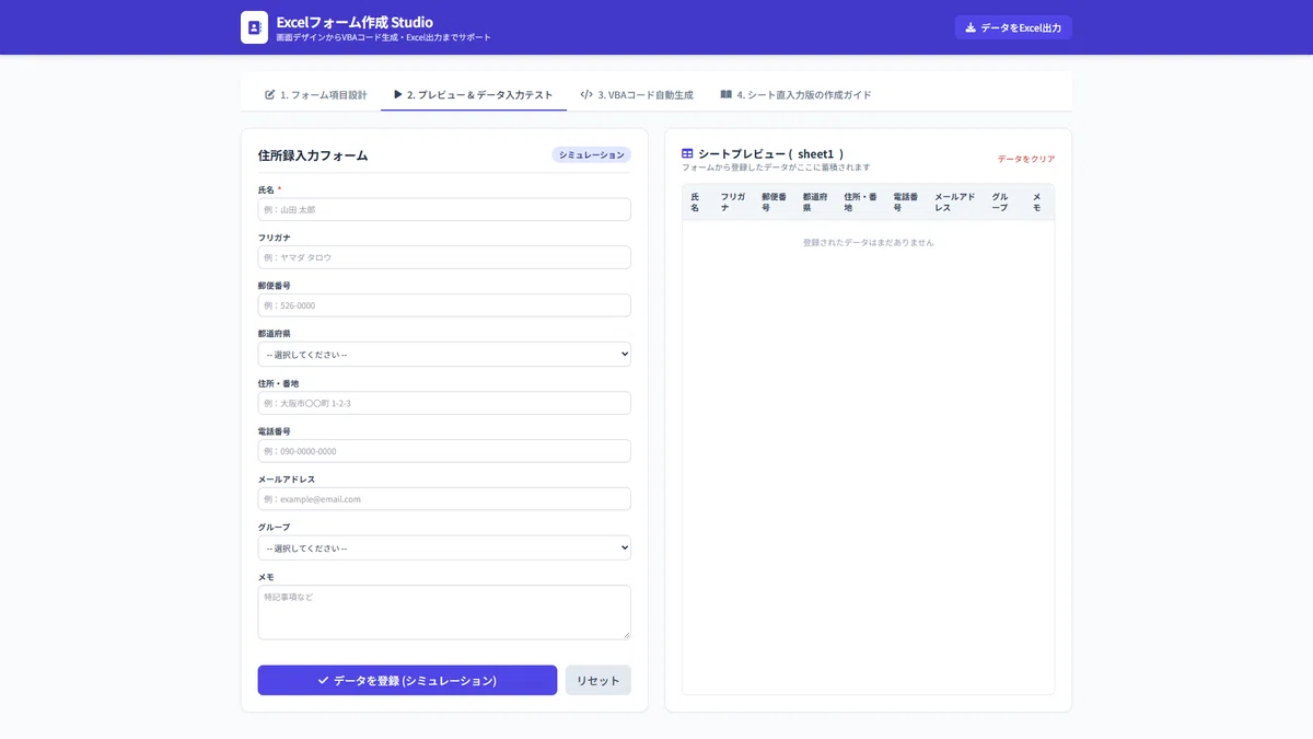 [No-Code] Intuitively design Excel forms in your browser (HTML)! I ...