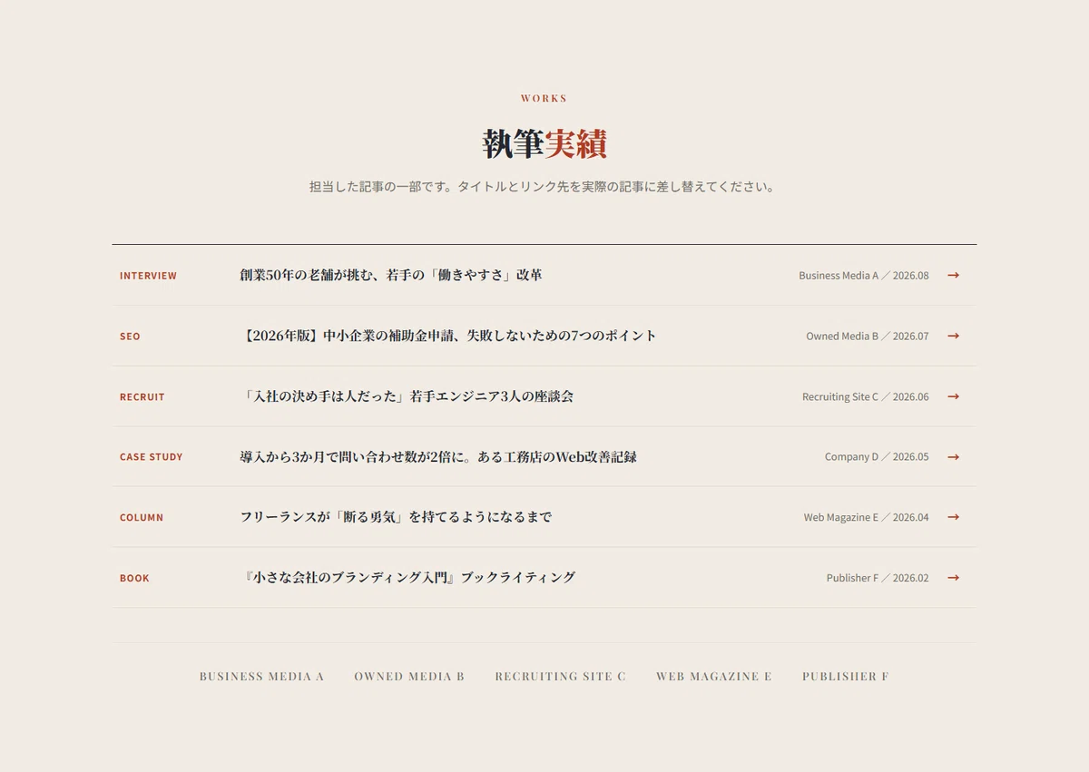 [For Writers & Editors] Responsive HTML Template 