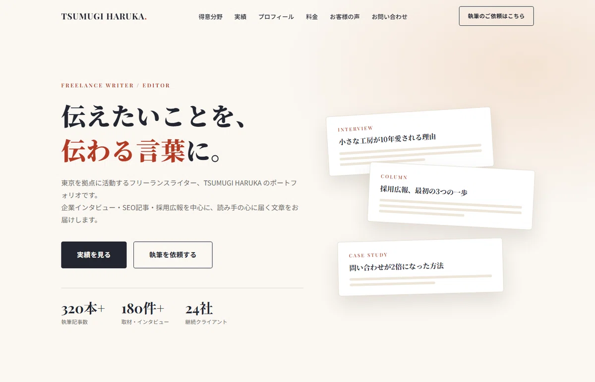 [For Writers & Editors] Responsive HTML Template 