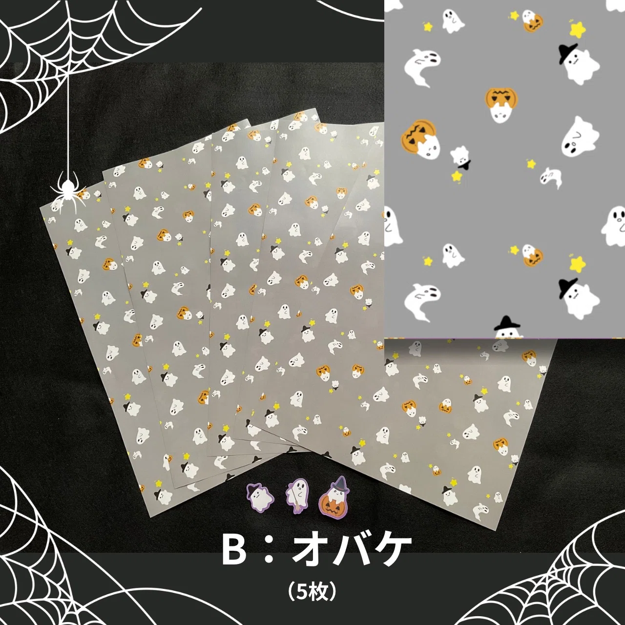 minne】ハロウィンデザインペー販売中です（DL&実物通販）｜鳥野つむじ