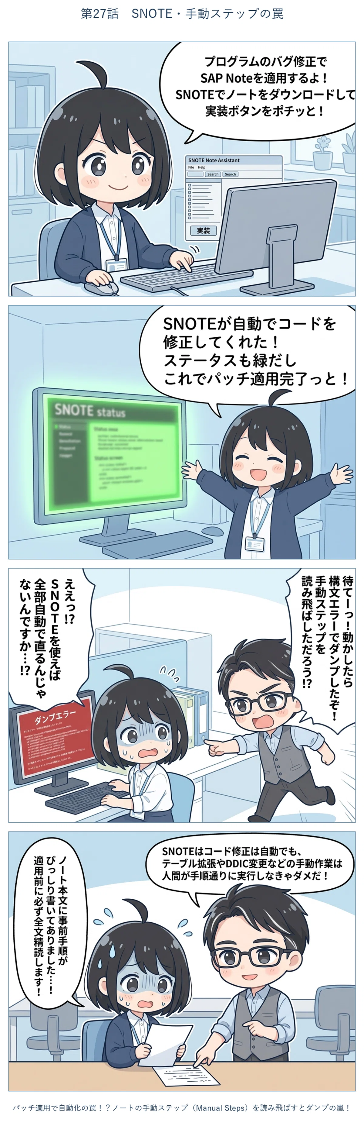Syntax Is Reading Episode 27: