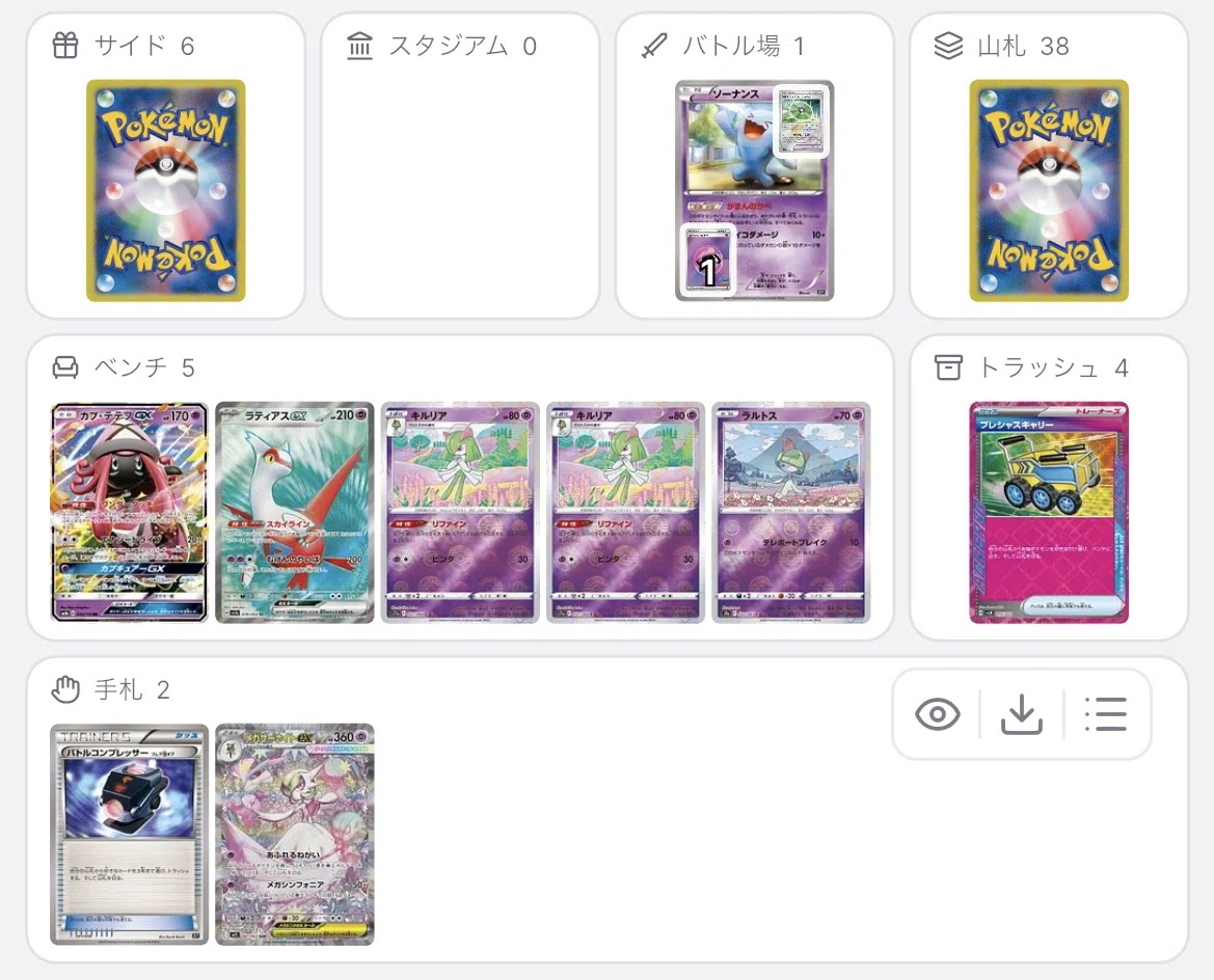 Re:メガサーナイトex【エクストラ】デッキ構築録｜結鈴