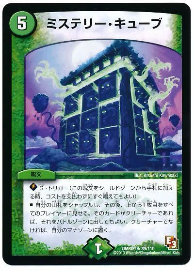 クロダは、1405殿堂の5Cキューブについてかく語りき。｜くろだ