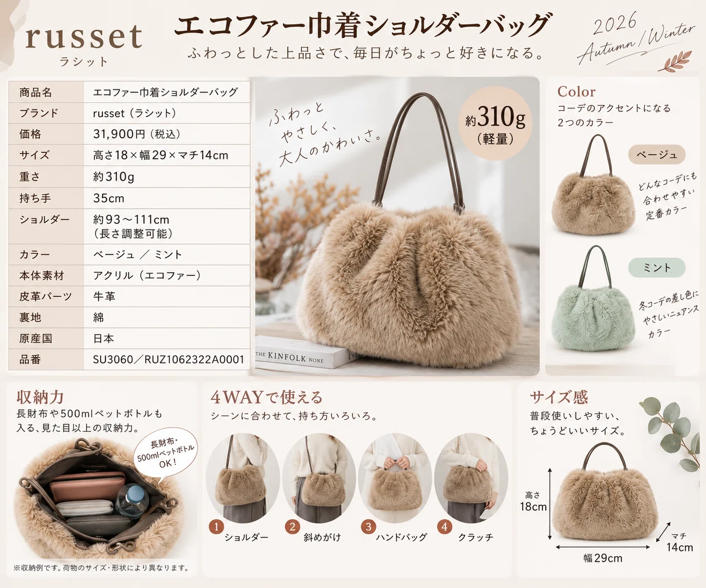 ☆快眠枕☆ラシットモノグラム柄 巾着型 ショルダーバッグ ラシット エコファー巾着ショルダーバッグの口コミは？重さ・長財布