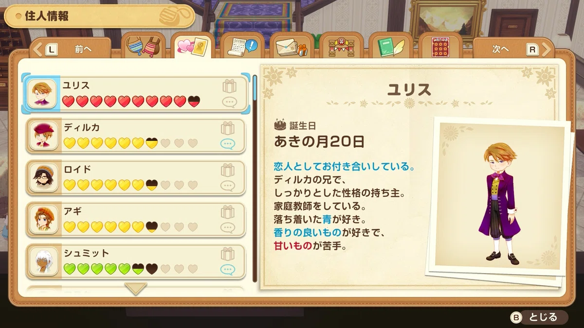 [Game Diary] Grand Bazaar of the Wind 6: Winter to Spring / Love ...