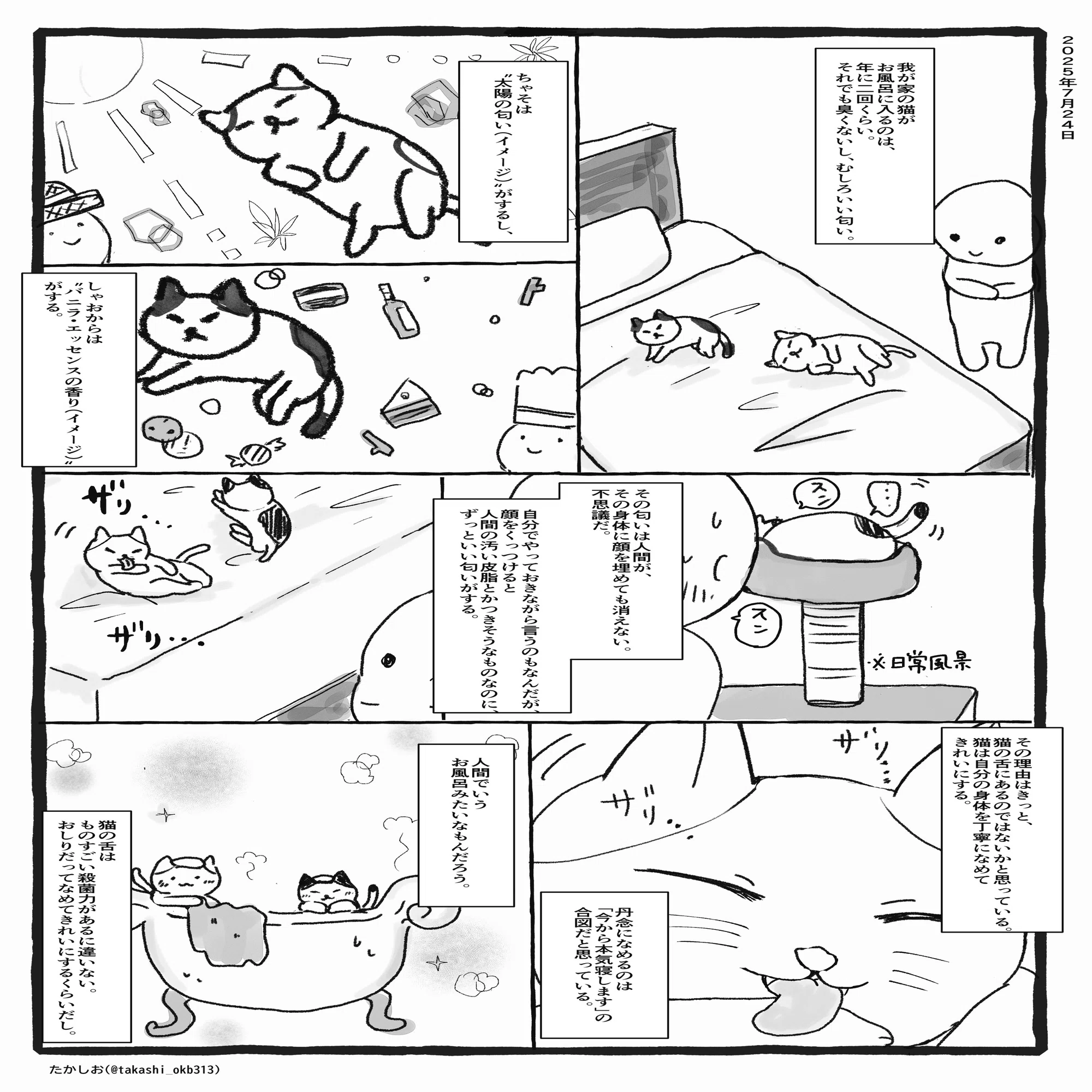 【たかぼー】7月29日テキスト出品 10/12 ZINEフェス文芸（大阪）に出ます──日記本『特別になれなくても