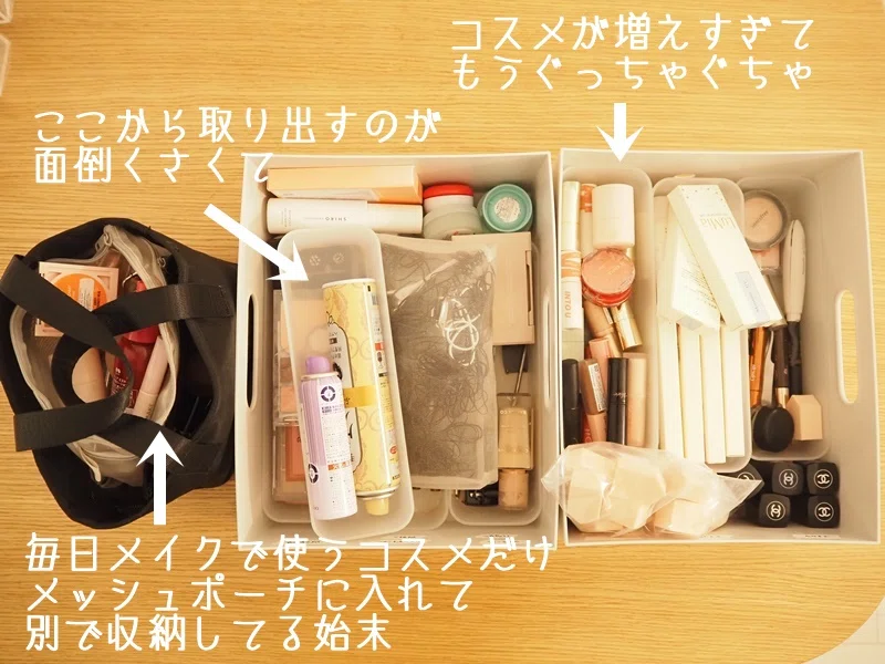 ５枚写真全てセット価格！断捨離！破格のメイクセット コスメの断捨離はこうやるとサクサク進む｜藤原華｜作家
