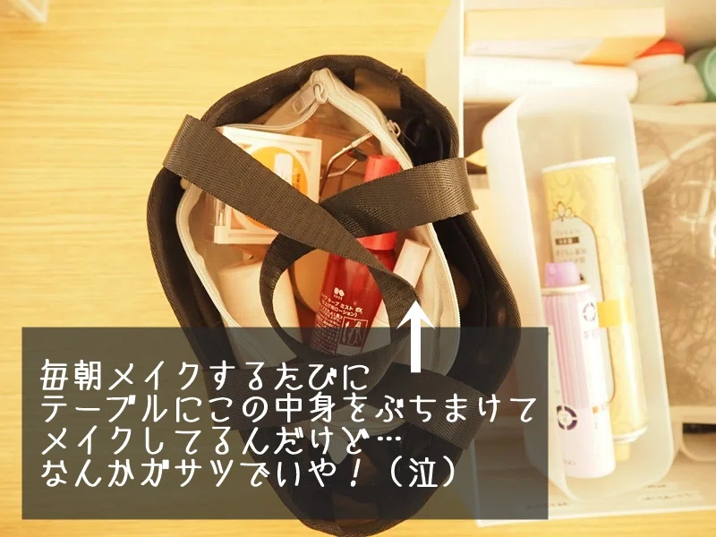 コスメの断捨離はこうやるとサクサク進む｜藤原華｜作家