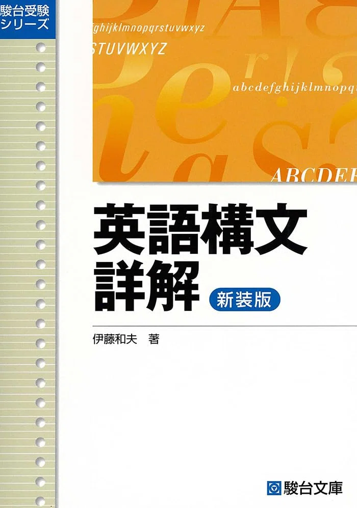 Syntax Is Reading English