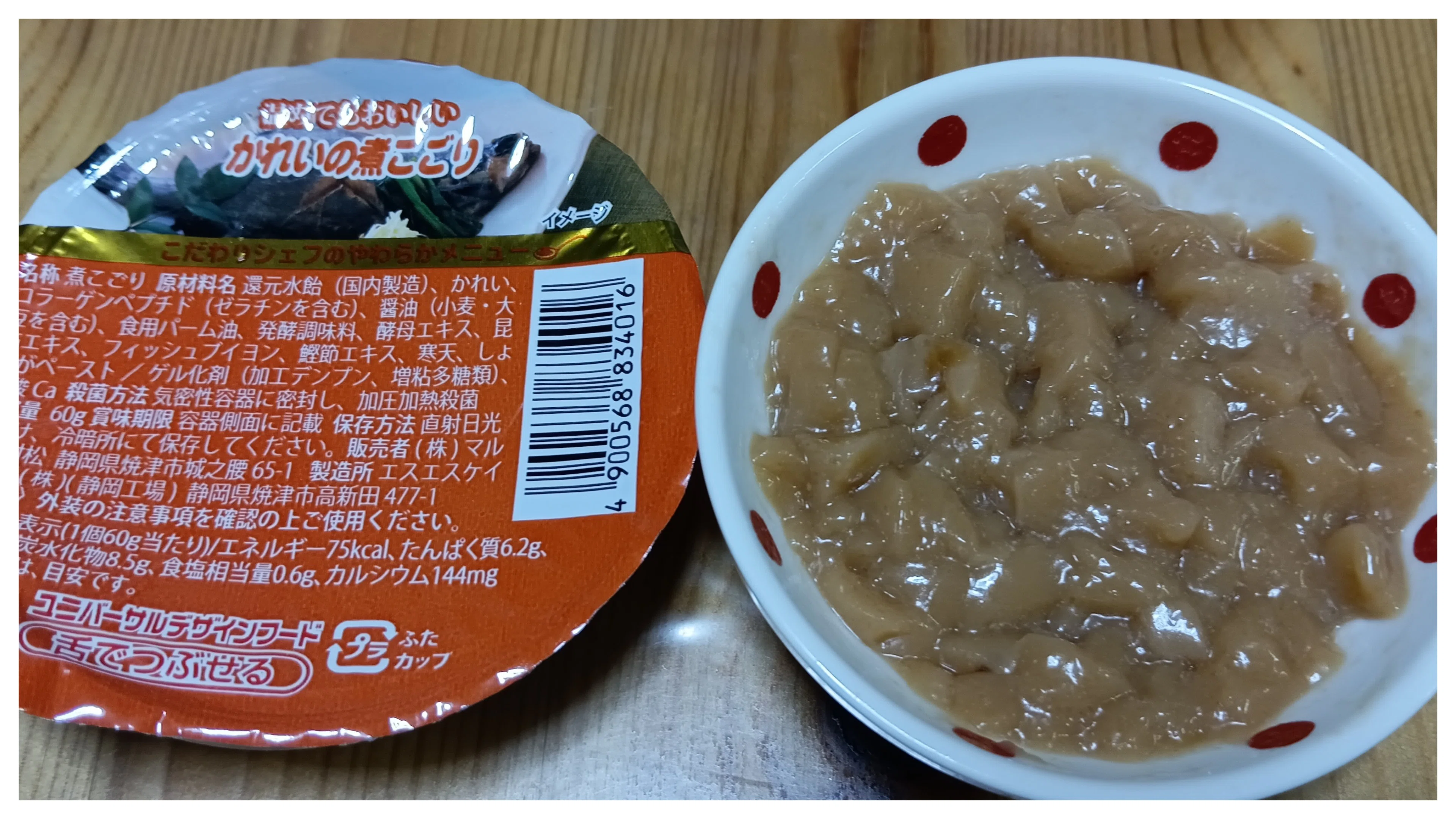 介護食品 Mami 母の食事係は、わたし🤡｜🥣嚥下食・9月メニュー③｜とろ〜りごはんnote