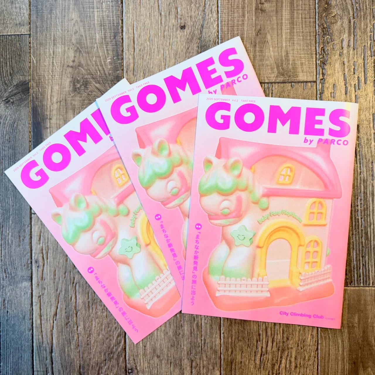 GOMES by PARCO 第2号』路上観察特集号リリース！｜独立日記 本屋への