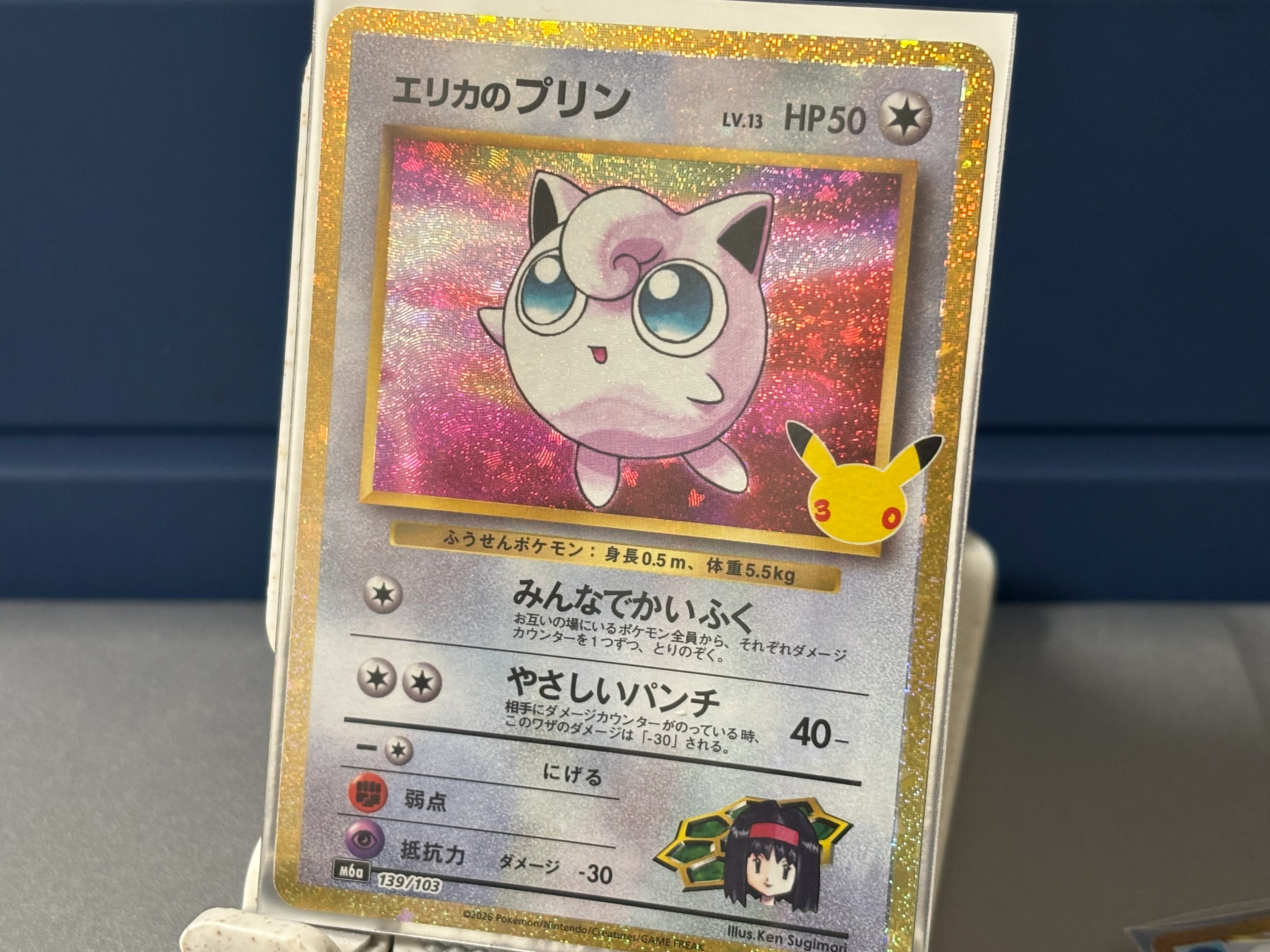 【セビー】昔のポケモンカード(多彩なカード） ポケモンカード30周年セレブレーション 復刻カードの加工レビューと