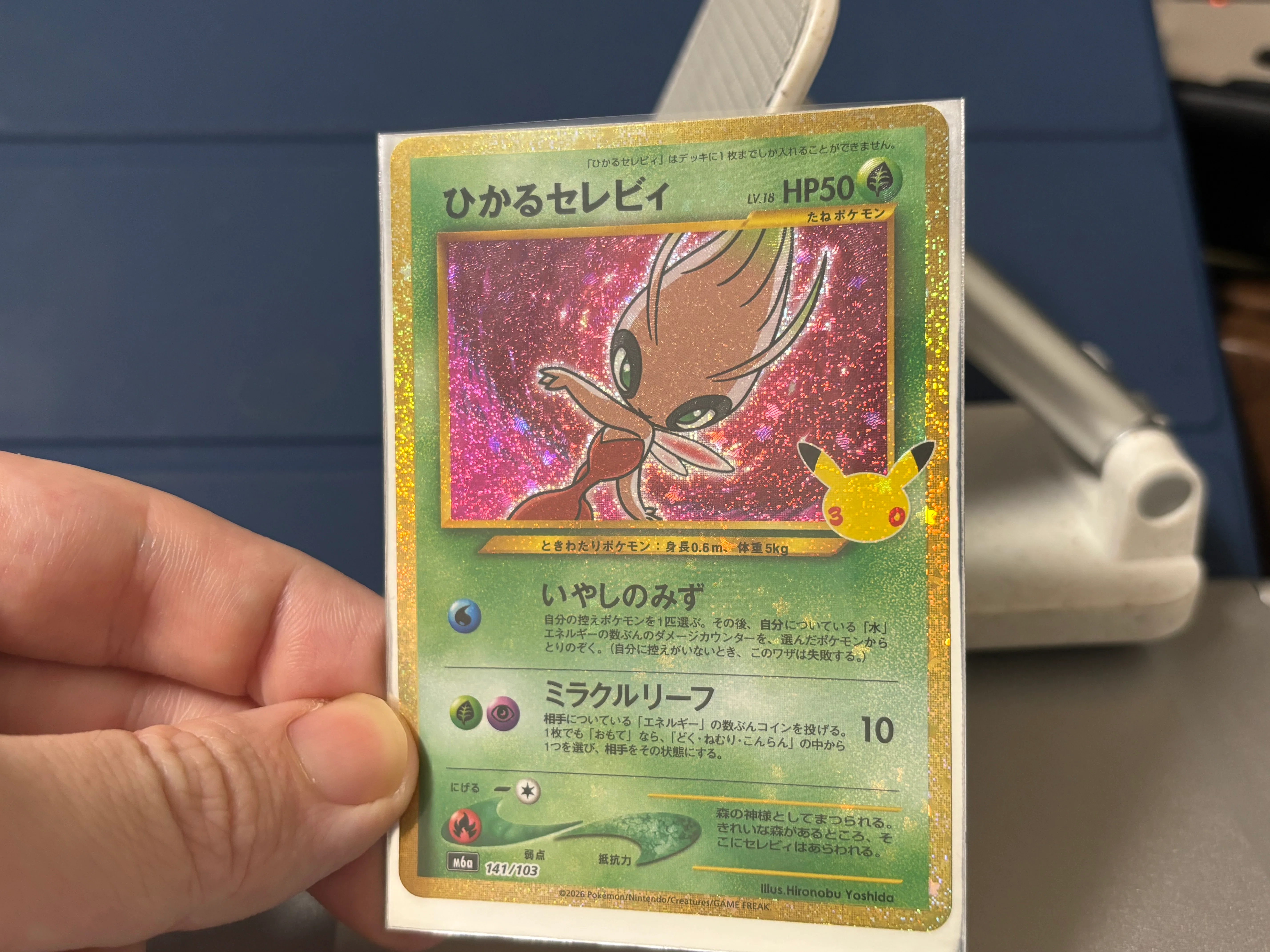 ポケモンカード30周年セレブレーション 復刻カードの加工レビューと