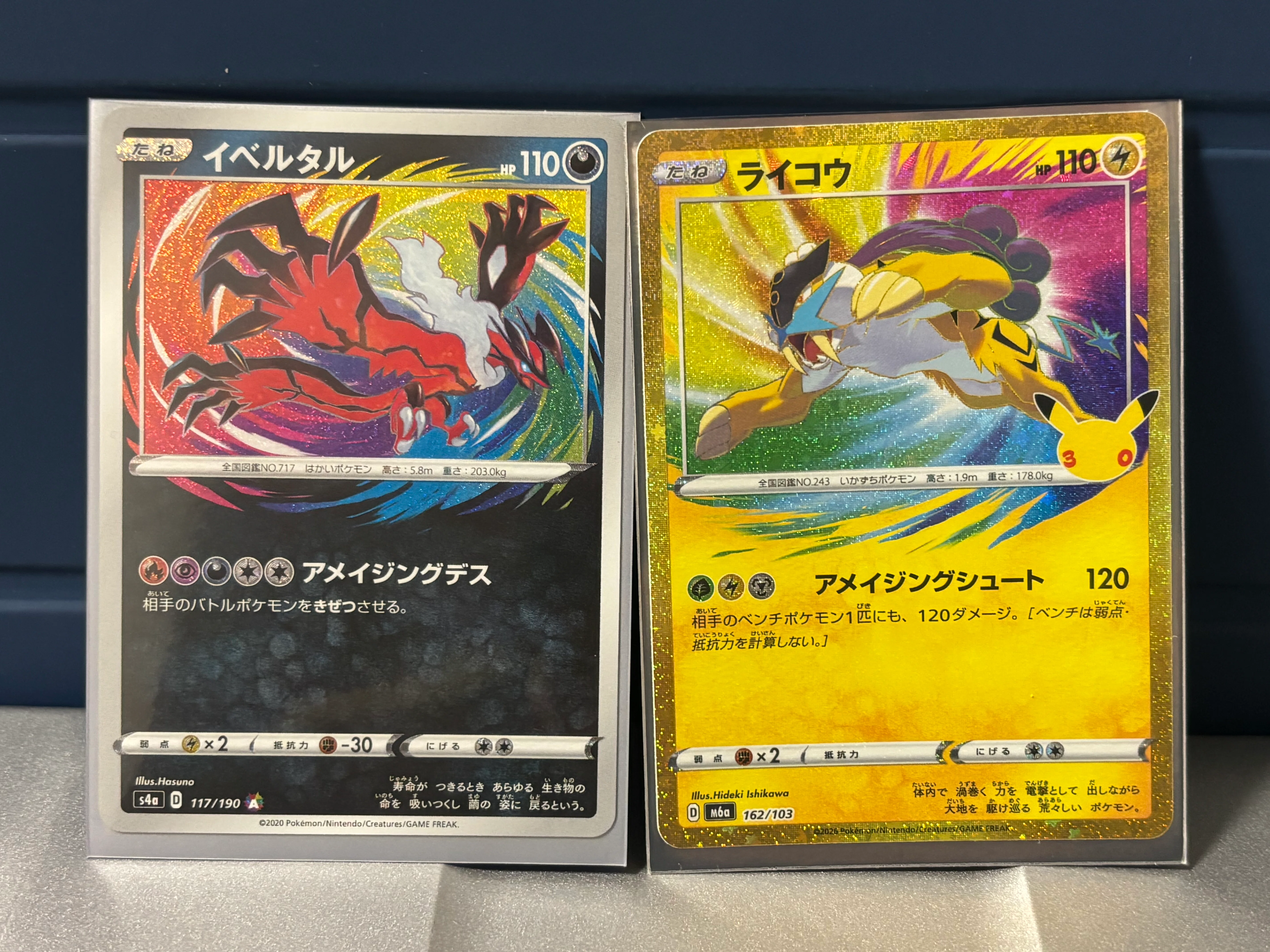 ポケモンカード30周年セレブレーション 復刻カードの加工レビューと