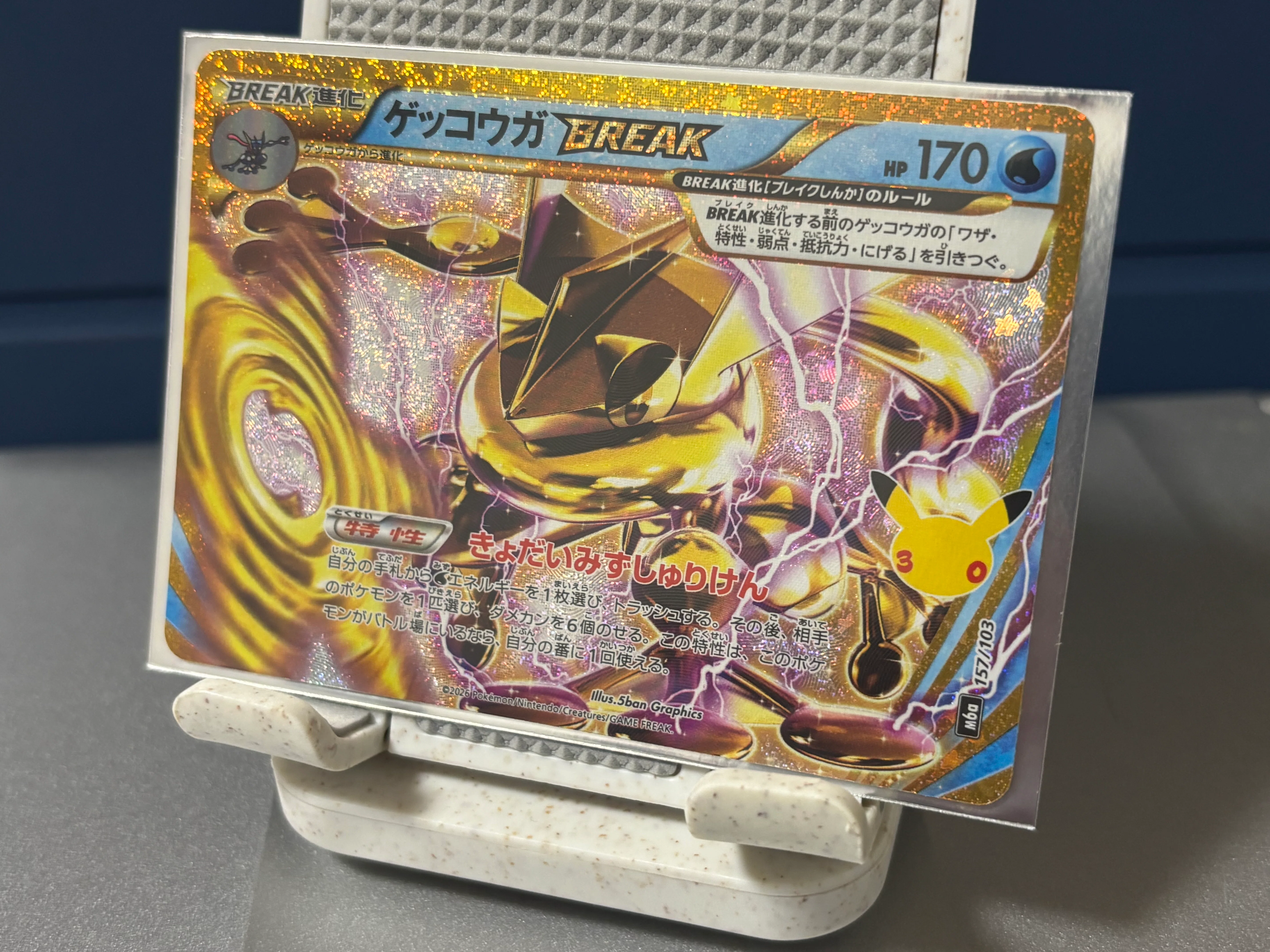 ポケモンカード30周年セレブレーション 復刻カードの加工レビューと