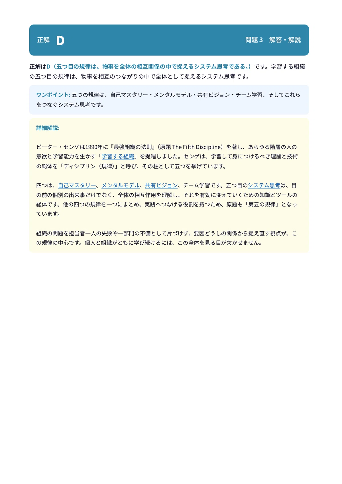 [Business Manager Certification] Exam Preparation Problem Set: 500 ...