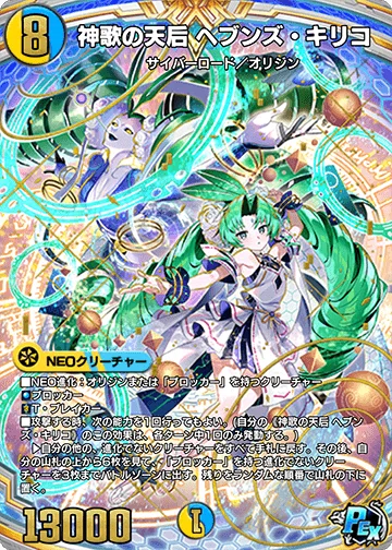 [Review with O-ChatGPT] Probability Calculation for Heaven's Kiriko and ...