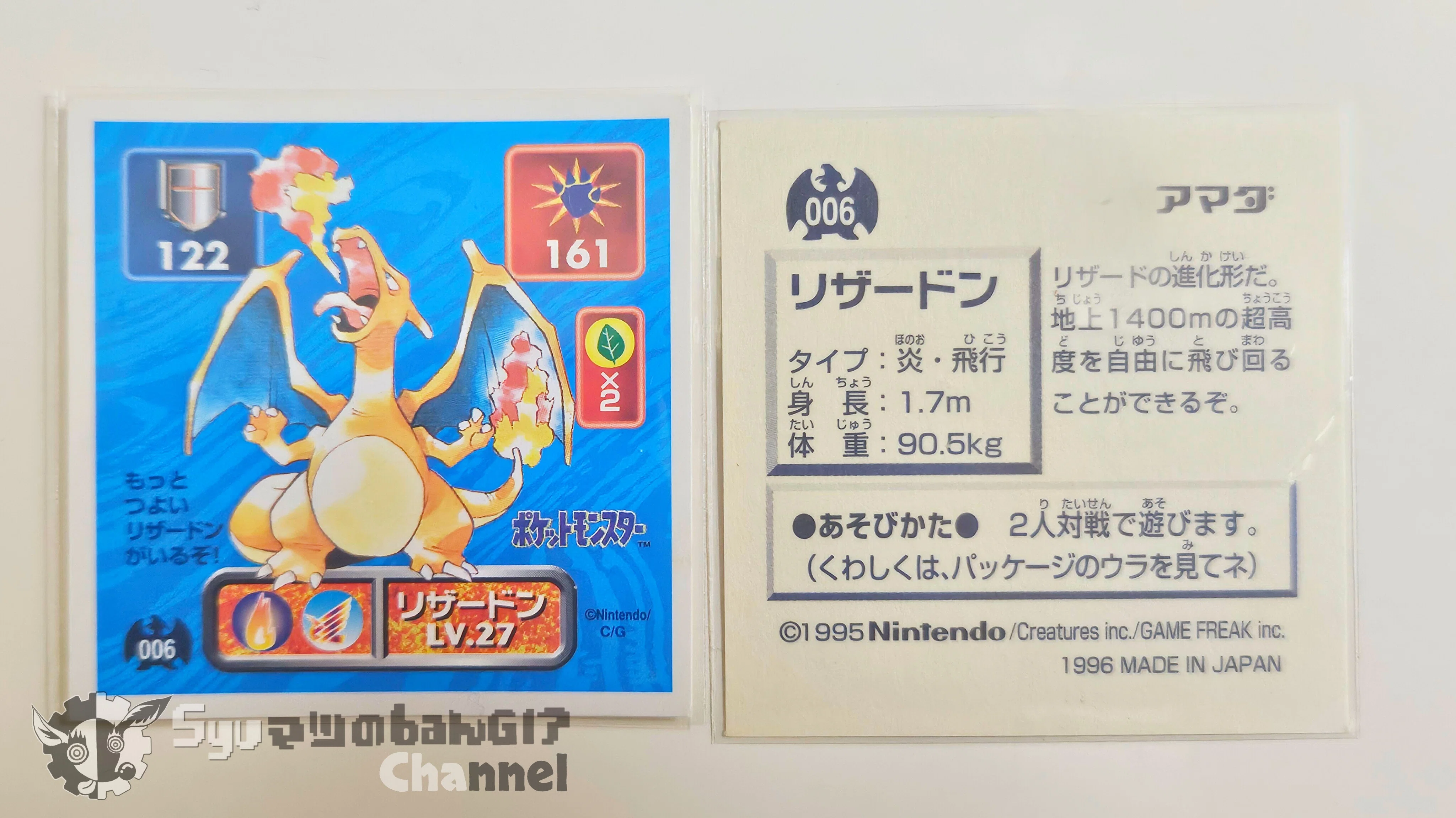ポケモン　チップシューター約110枚セット バンダイ1996年当時物 おまけ付き 1996年】ポケモン商品（食玩／ガシャポン／カードなど）発売時期の時