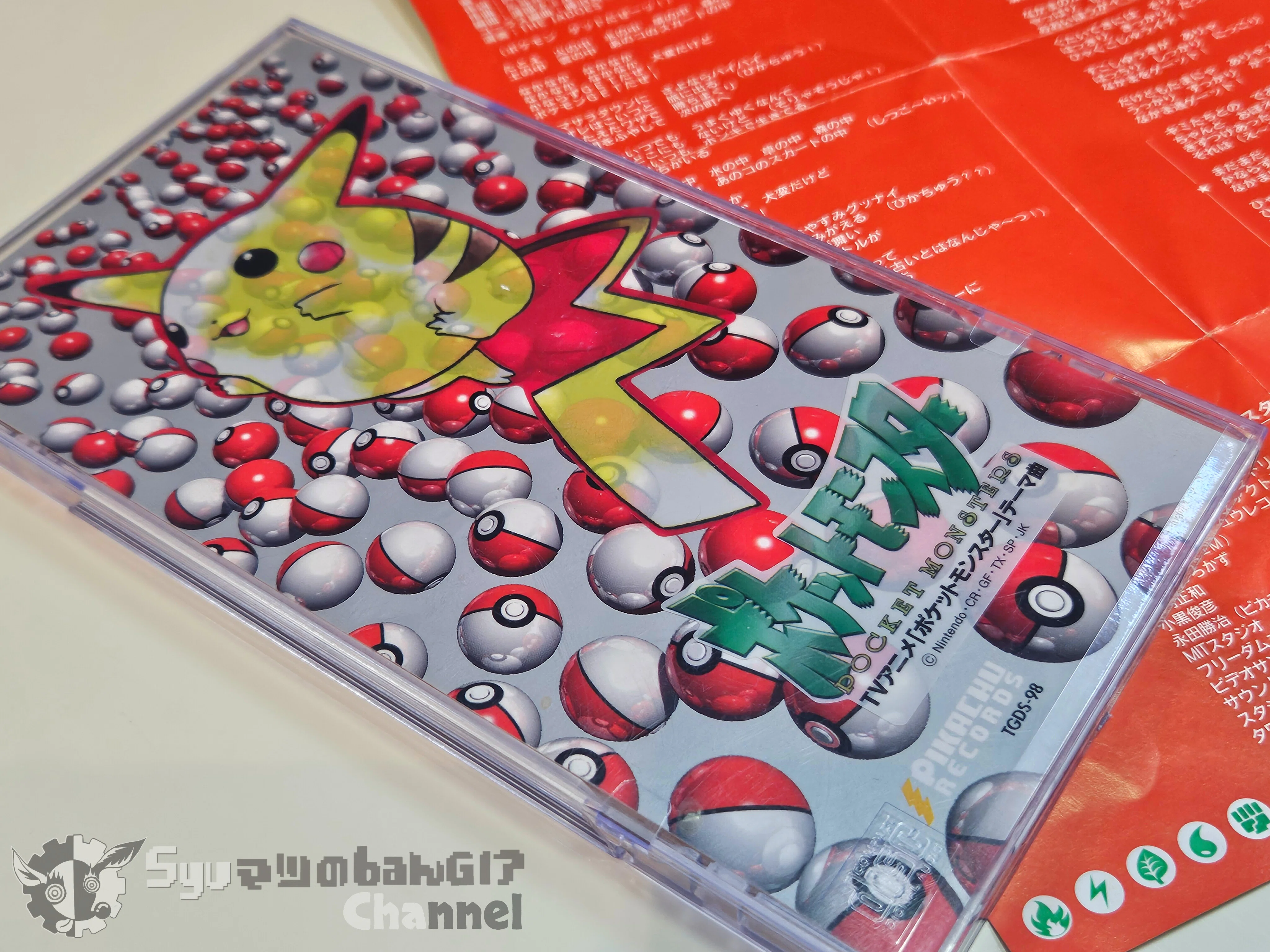 ポケモン　チップシューター約110枚セット バンダイ1996年当時物 おまけ付き 1996年】ポケモン商品（食玩／ガシャポン／カードなど）発売時期の時