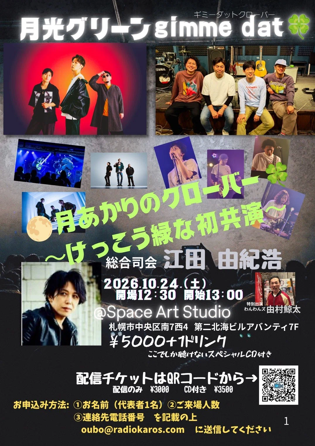 2026年LIVE情報‼️｜とみさん
