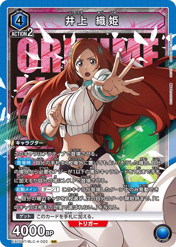 UNION ARENA】【朽木ルキア】デッキ解説｜手札・場外・APを攻撃へ