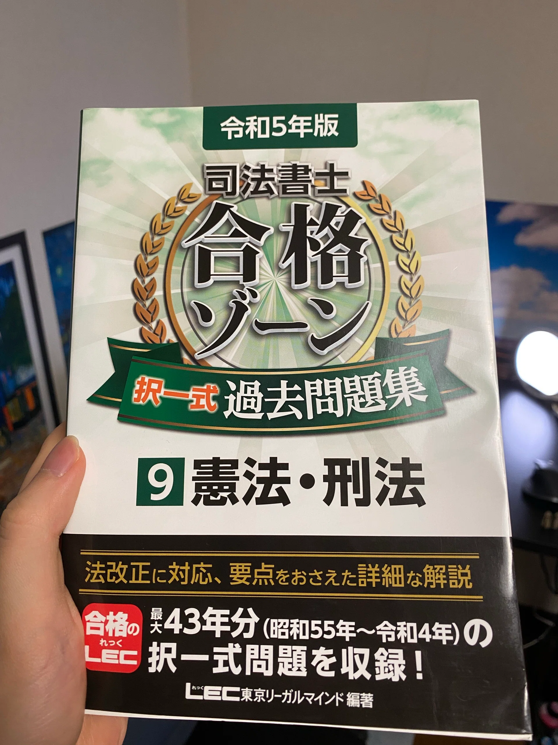 2027年司法書士試験向け】勉強5000時間超｜使ってきた教材と今使って