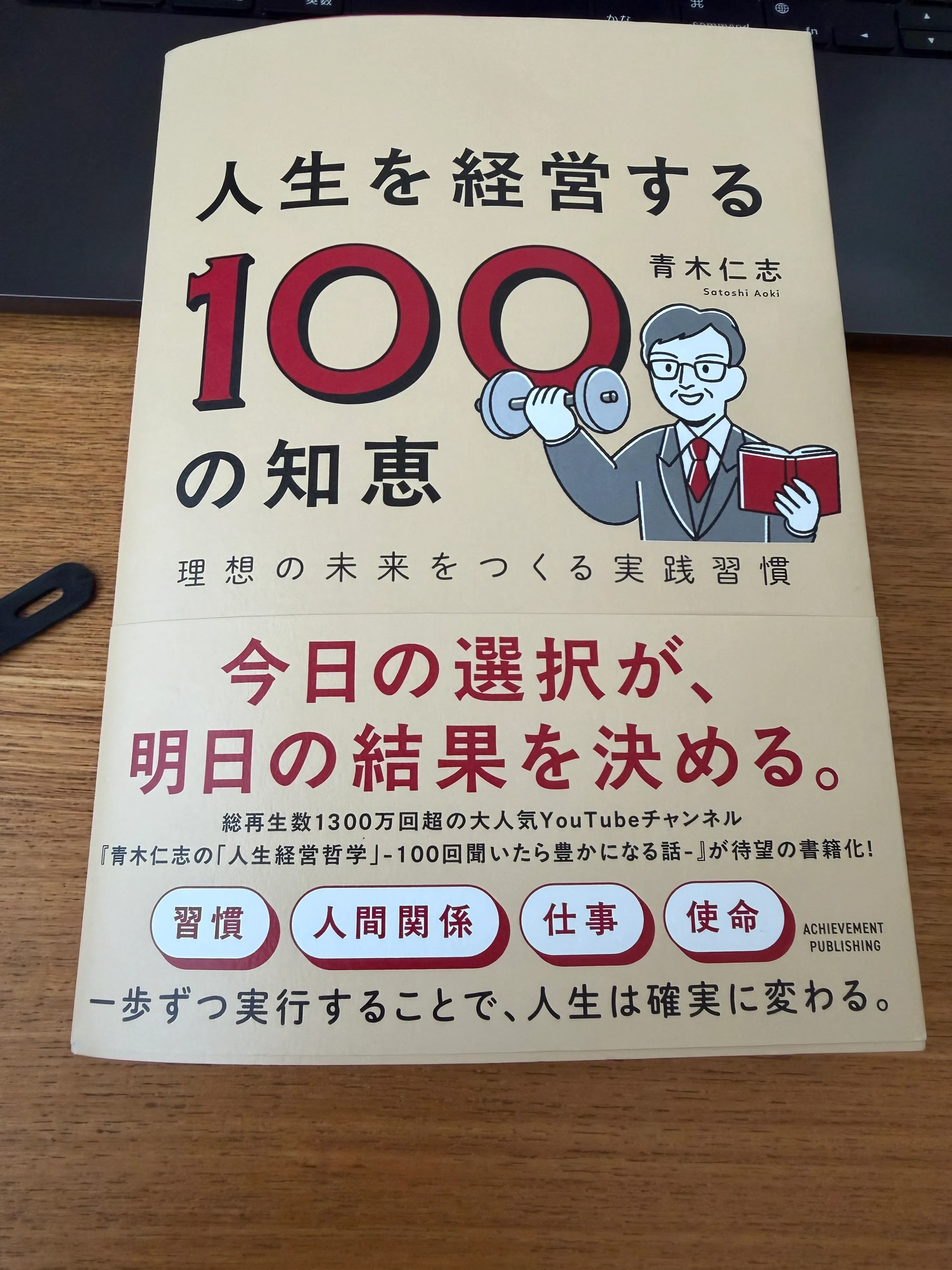 59歳、知っていることをもう一度勉強する｜野呂エイシロウ Noro Eishiro