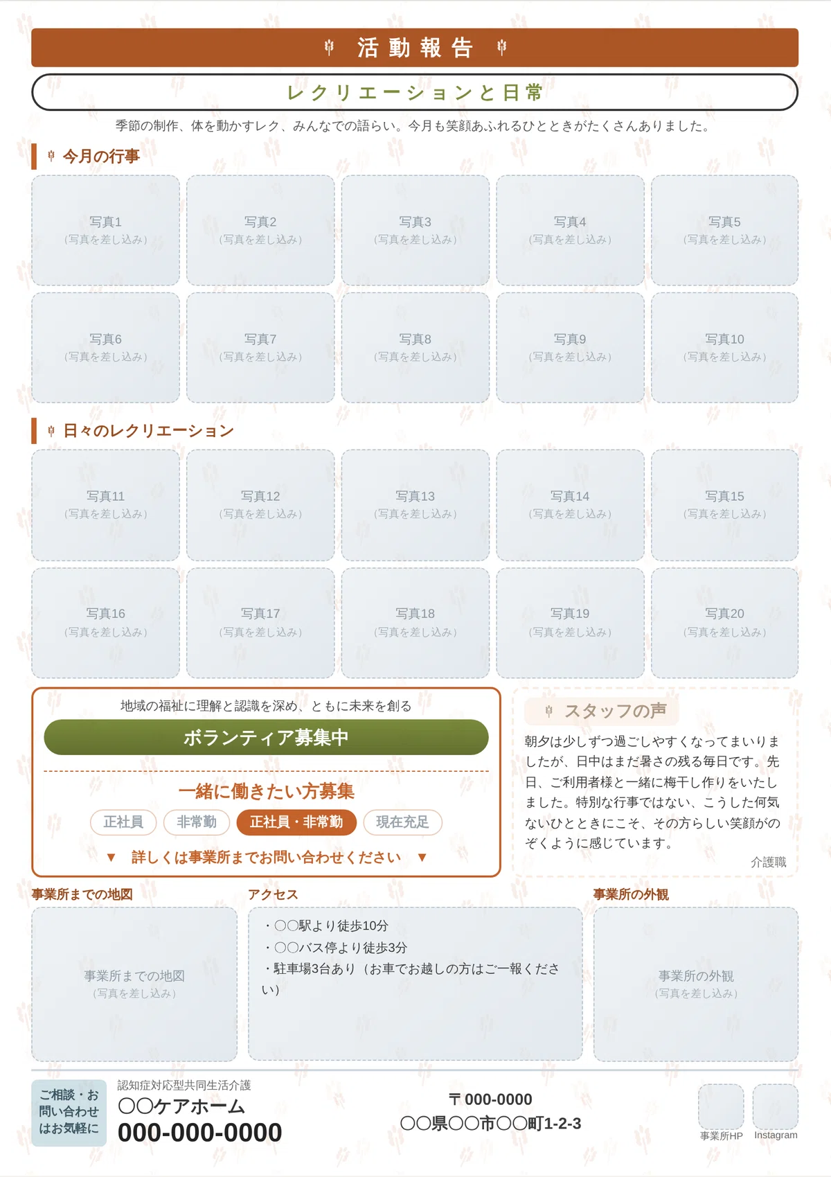 [Distribution] Newsletter Maker - Just insert photos and text. Choose a ...