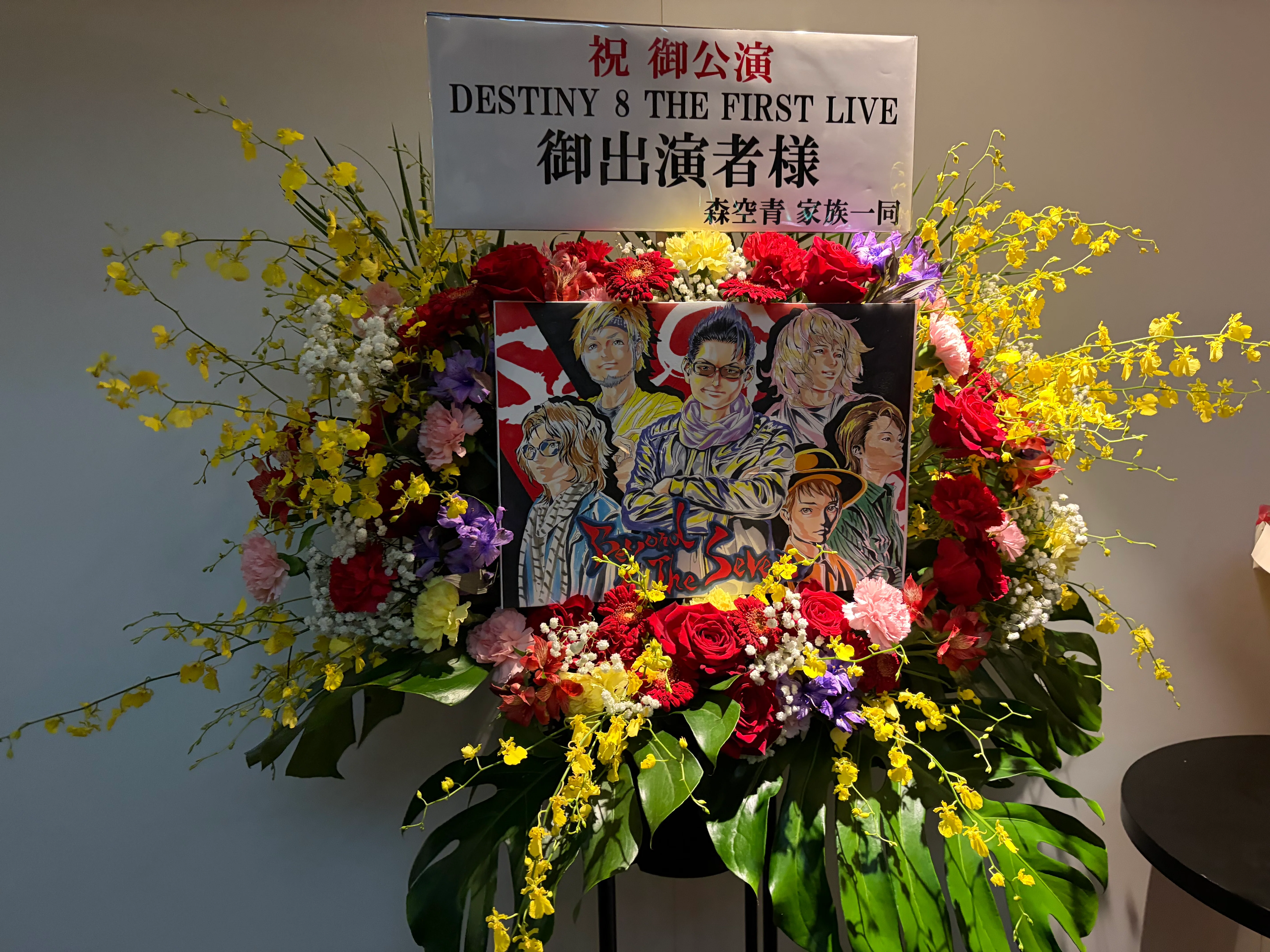 レポ】DESTINY 8 THE FIRST LIVE｜いっと