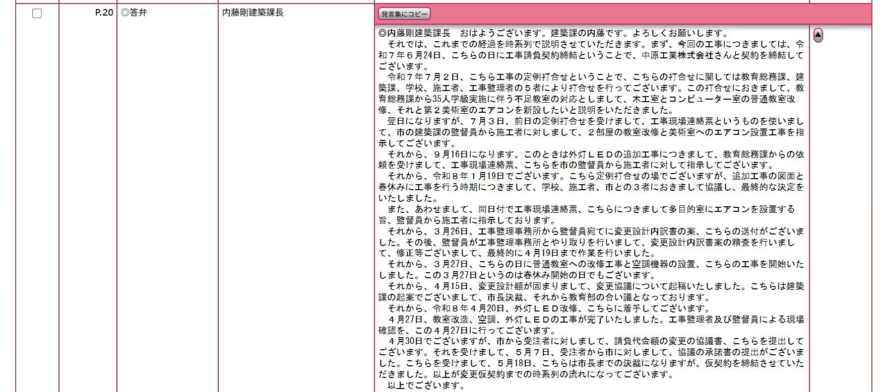 コメント