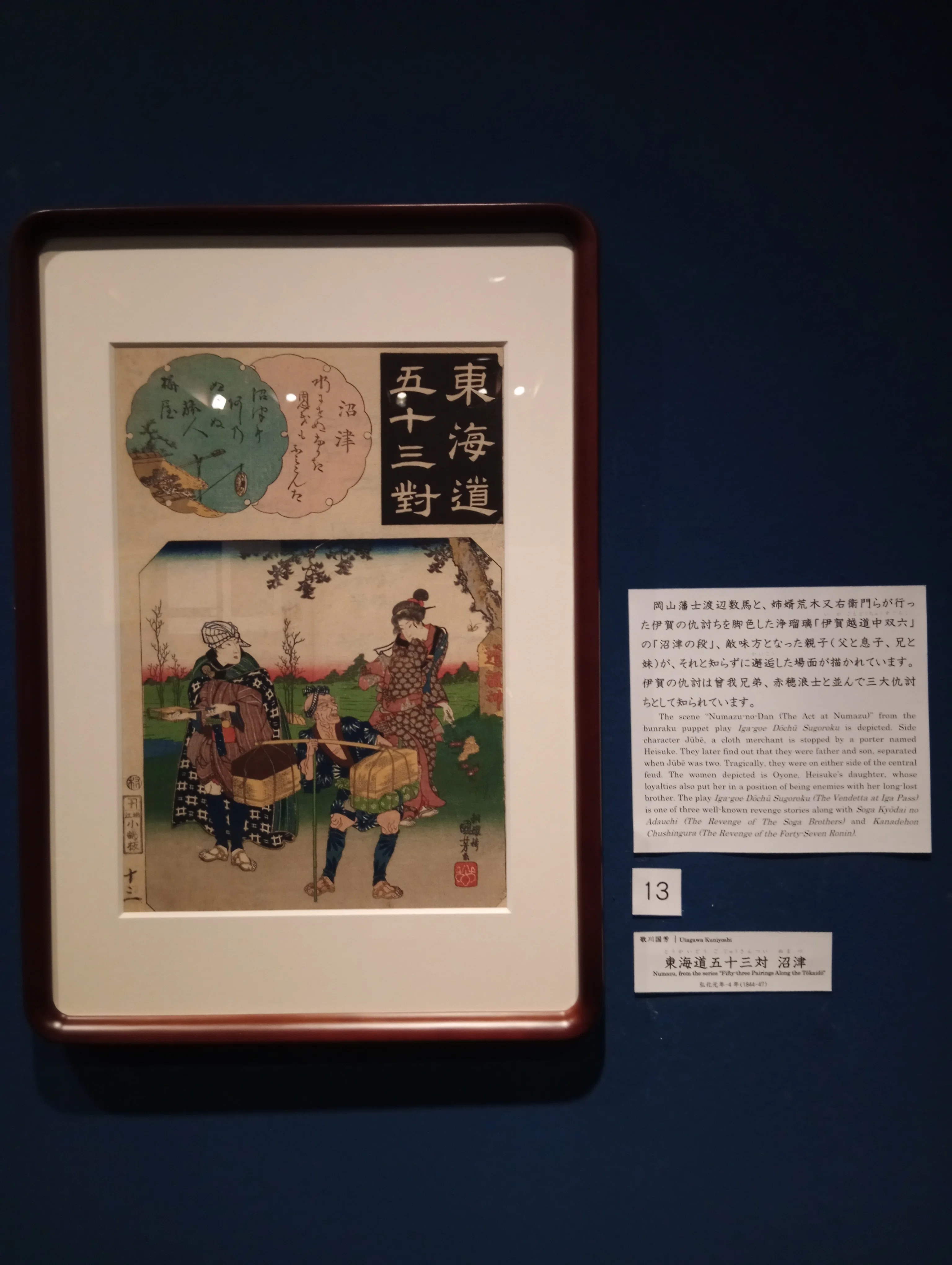 The Story of the Fifty-three Parallels for the Tokaido: Kunisada