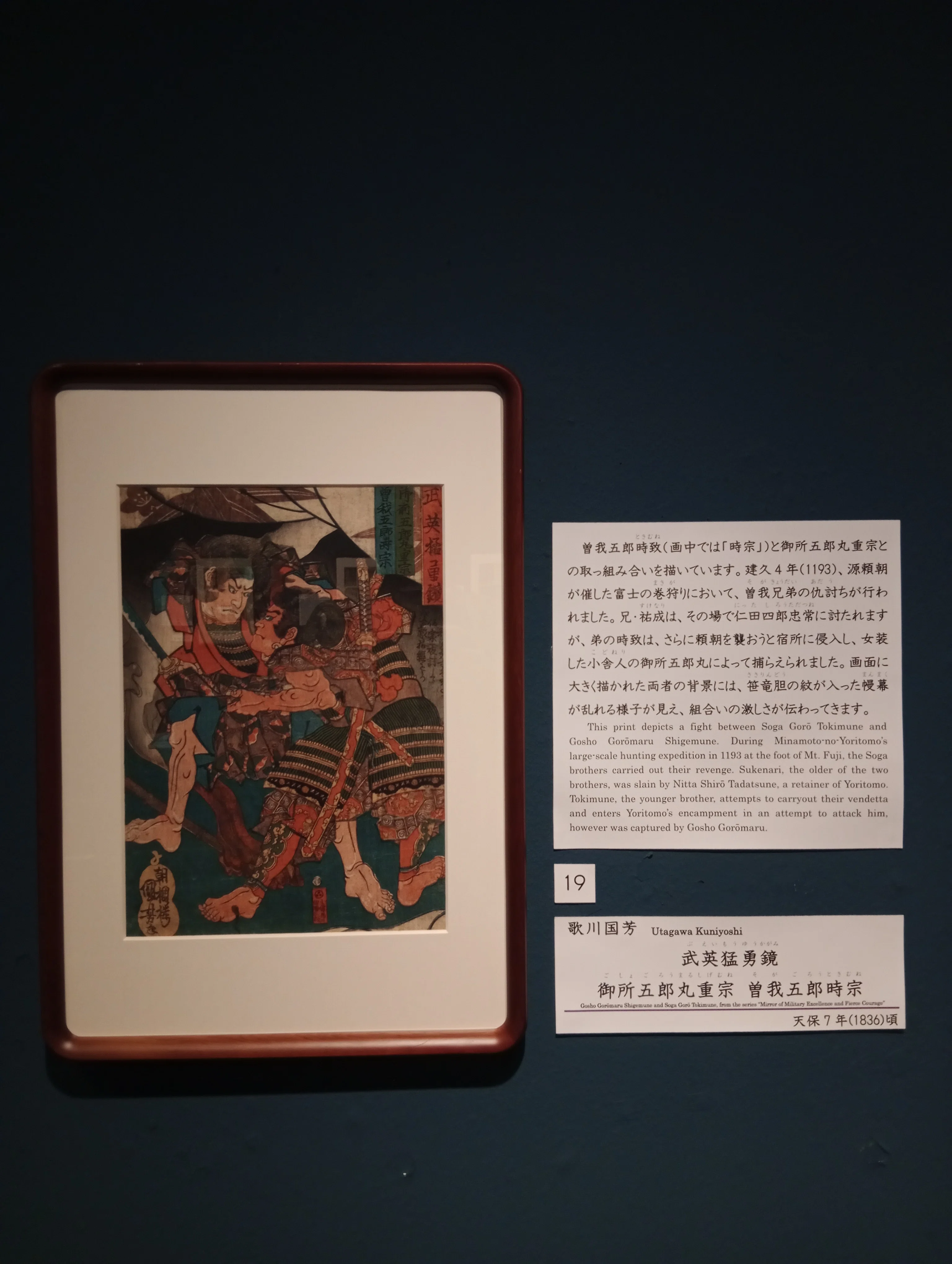 The Story of the Fifty-three Parallels for the Tokaido: Kunisada