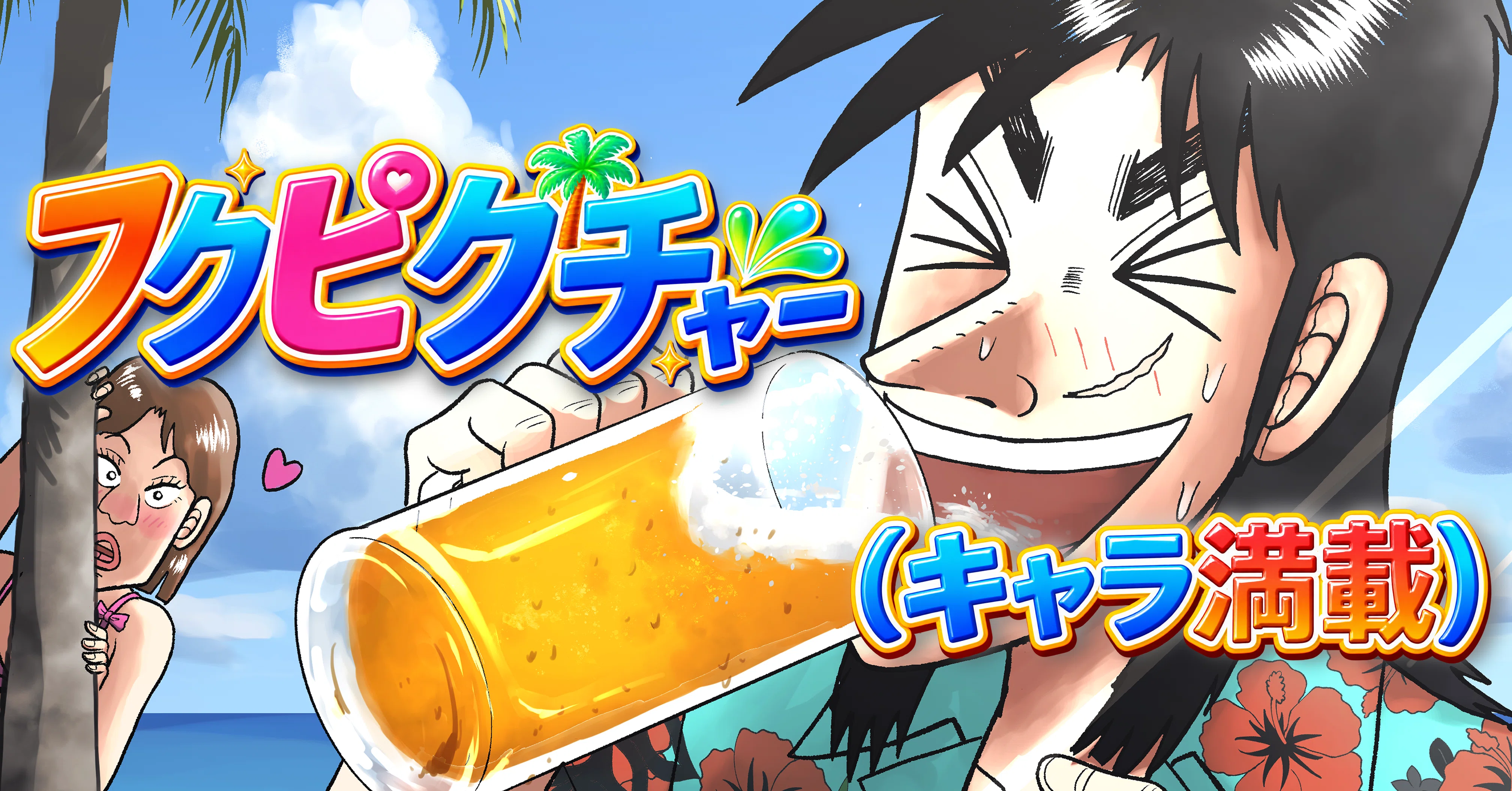 福本伸行公式note 目次｜福本伸行公式note